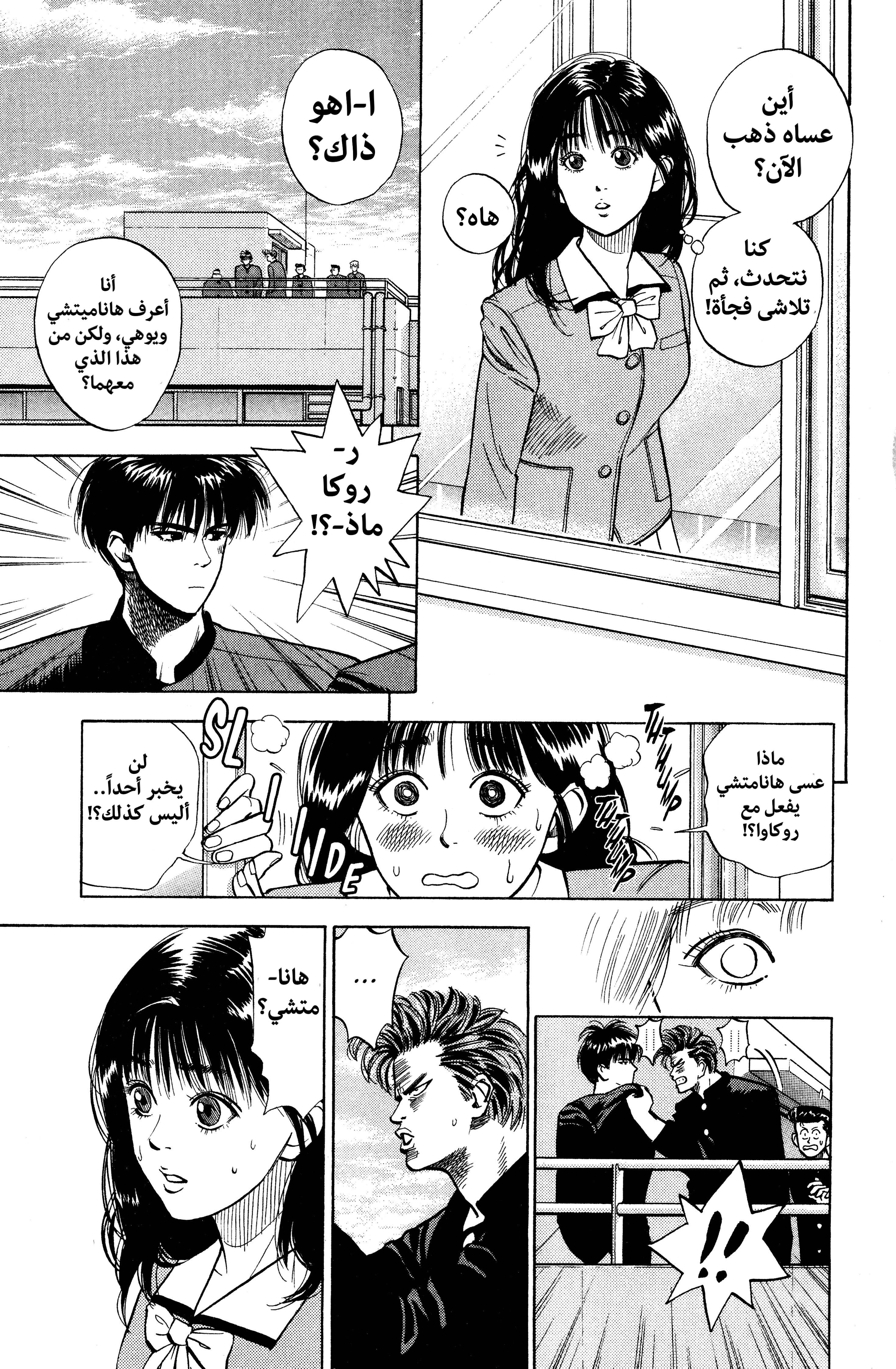 Read slam dunk AR Manga Online