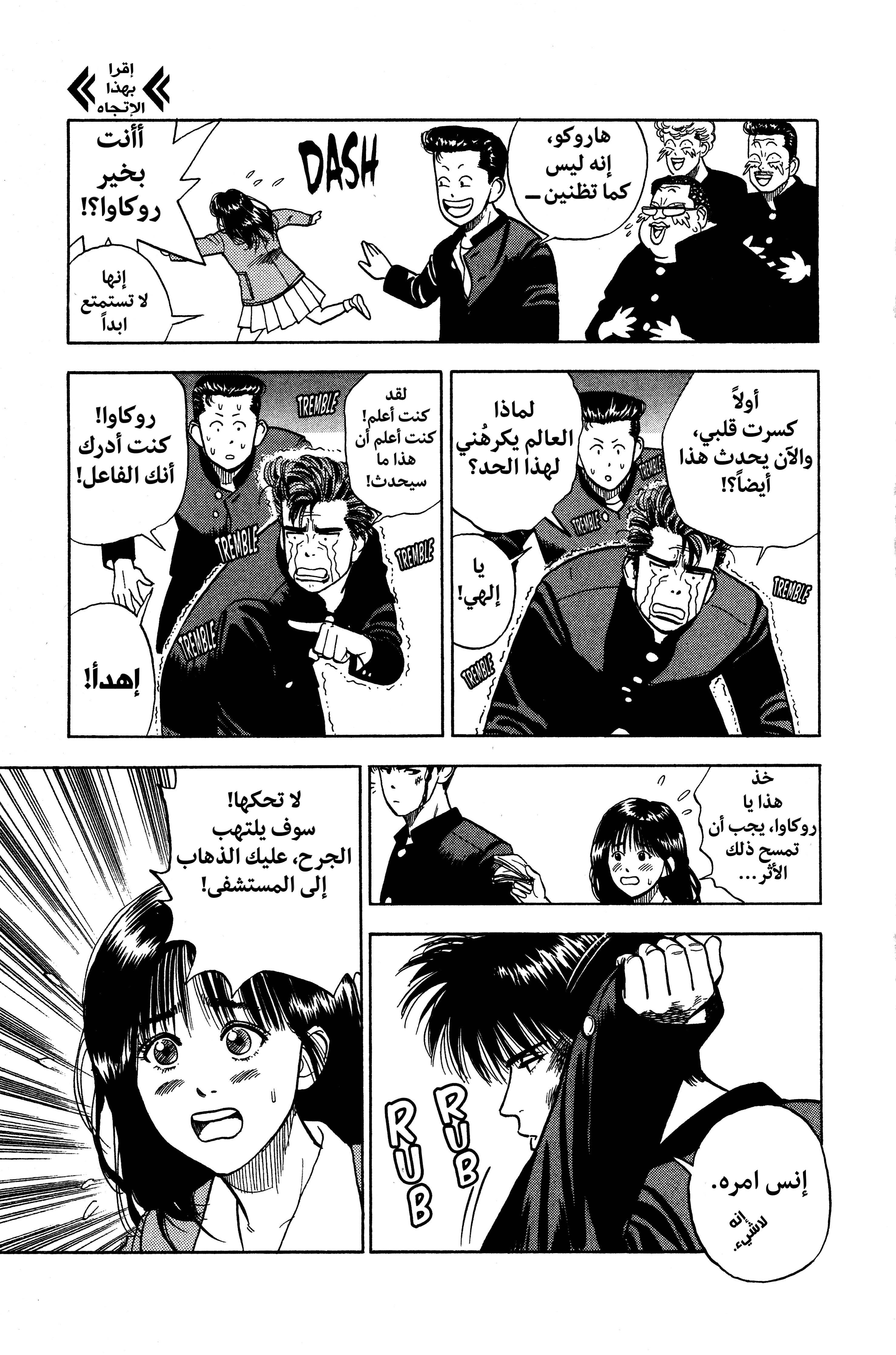 Read slam dunk AR Manga Online