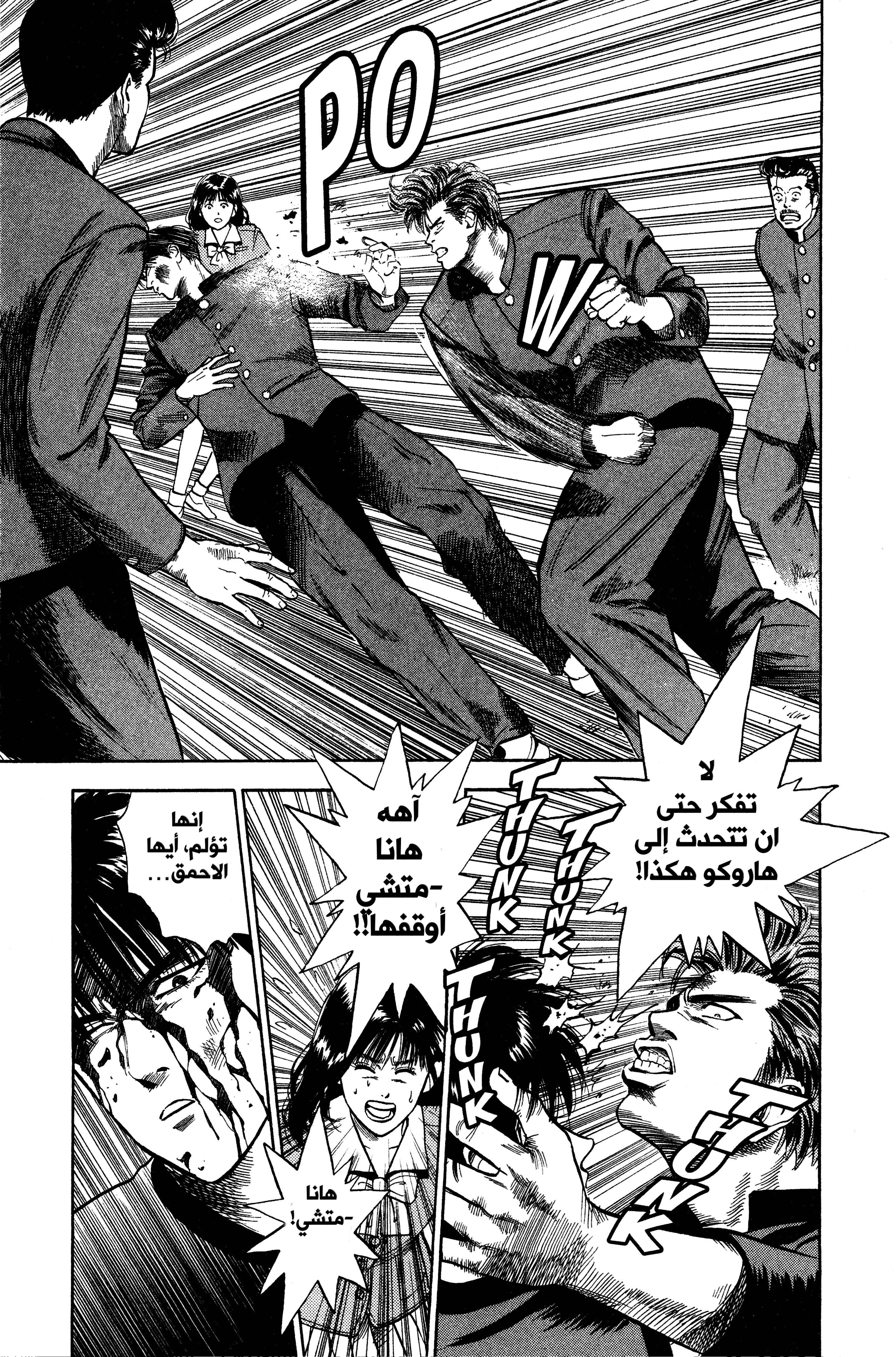 Read slam dunk AR Manga Online