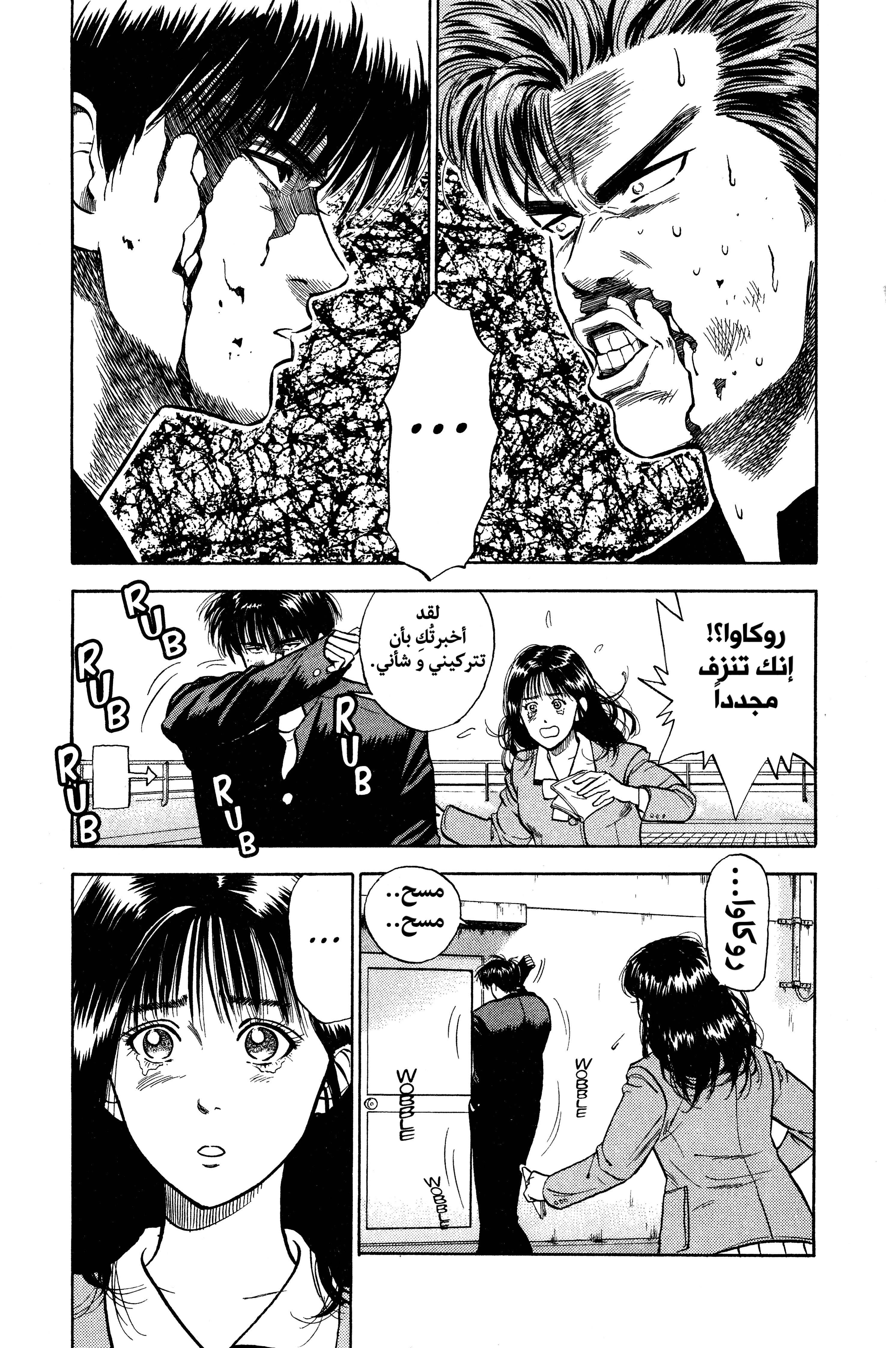 Read slam dunk AR Manga Online