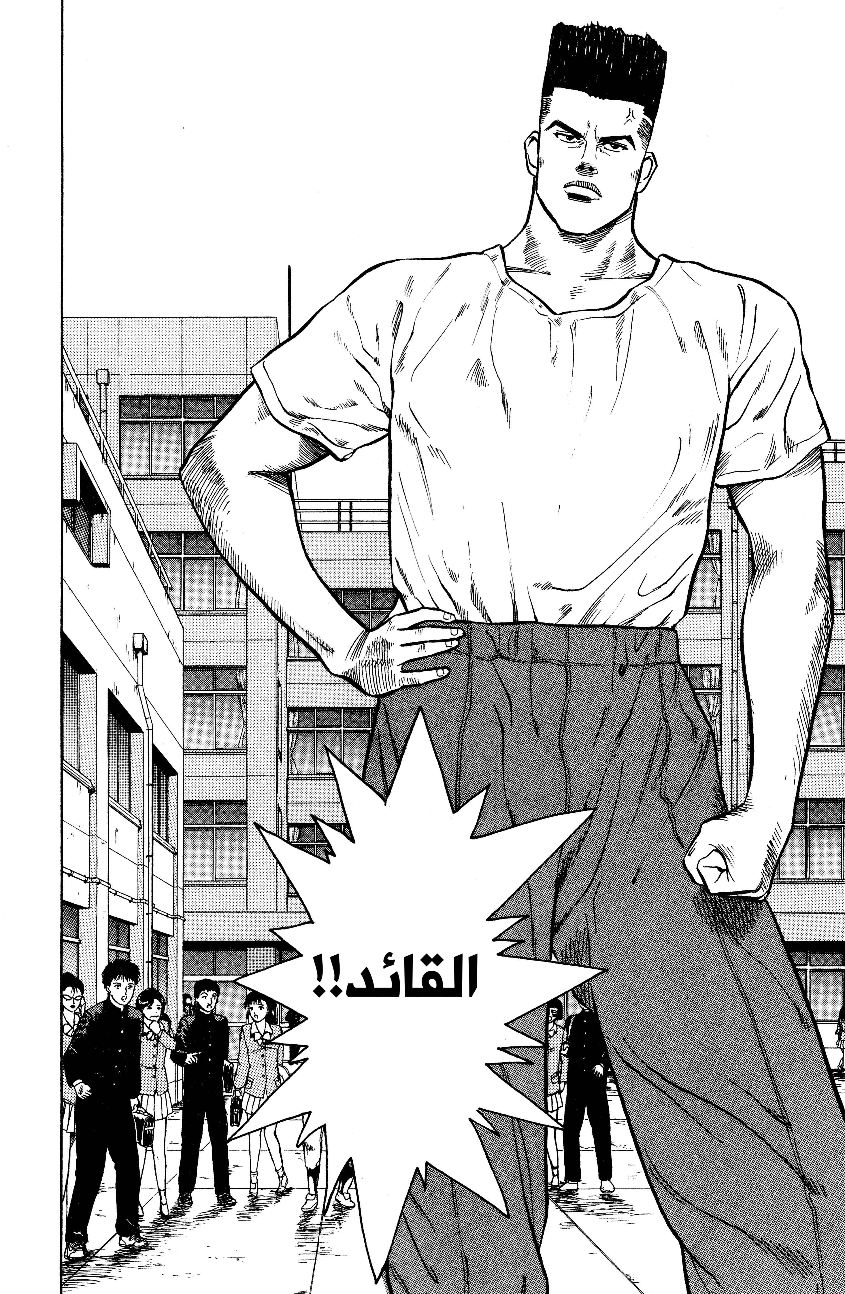 Read slam dunk AR Manga Online