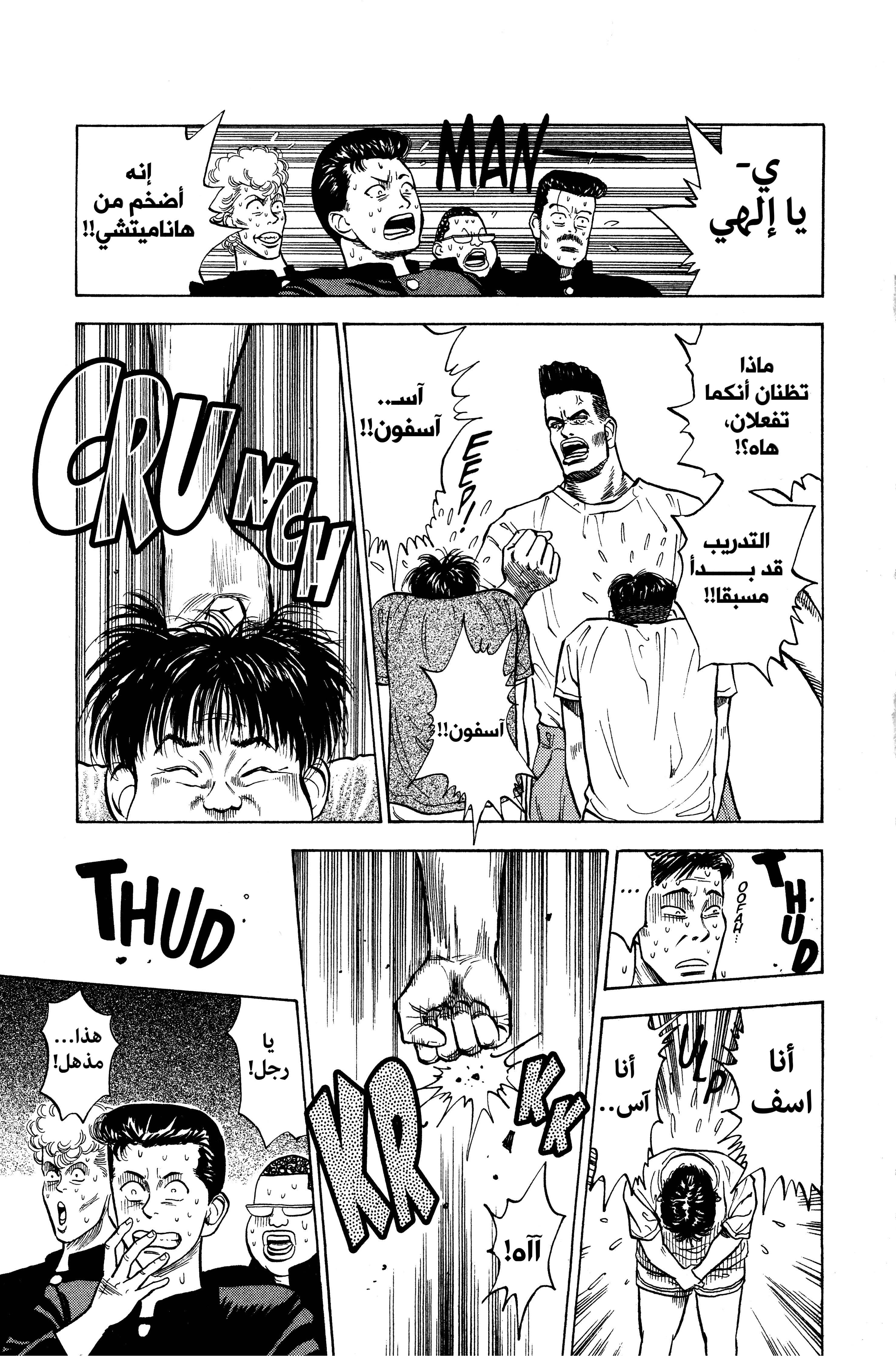 Read slam dunk AR Manga Online