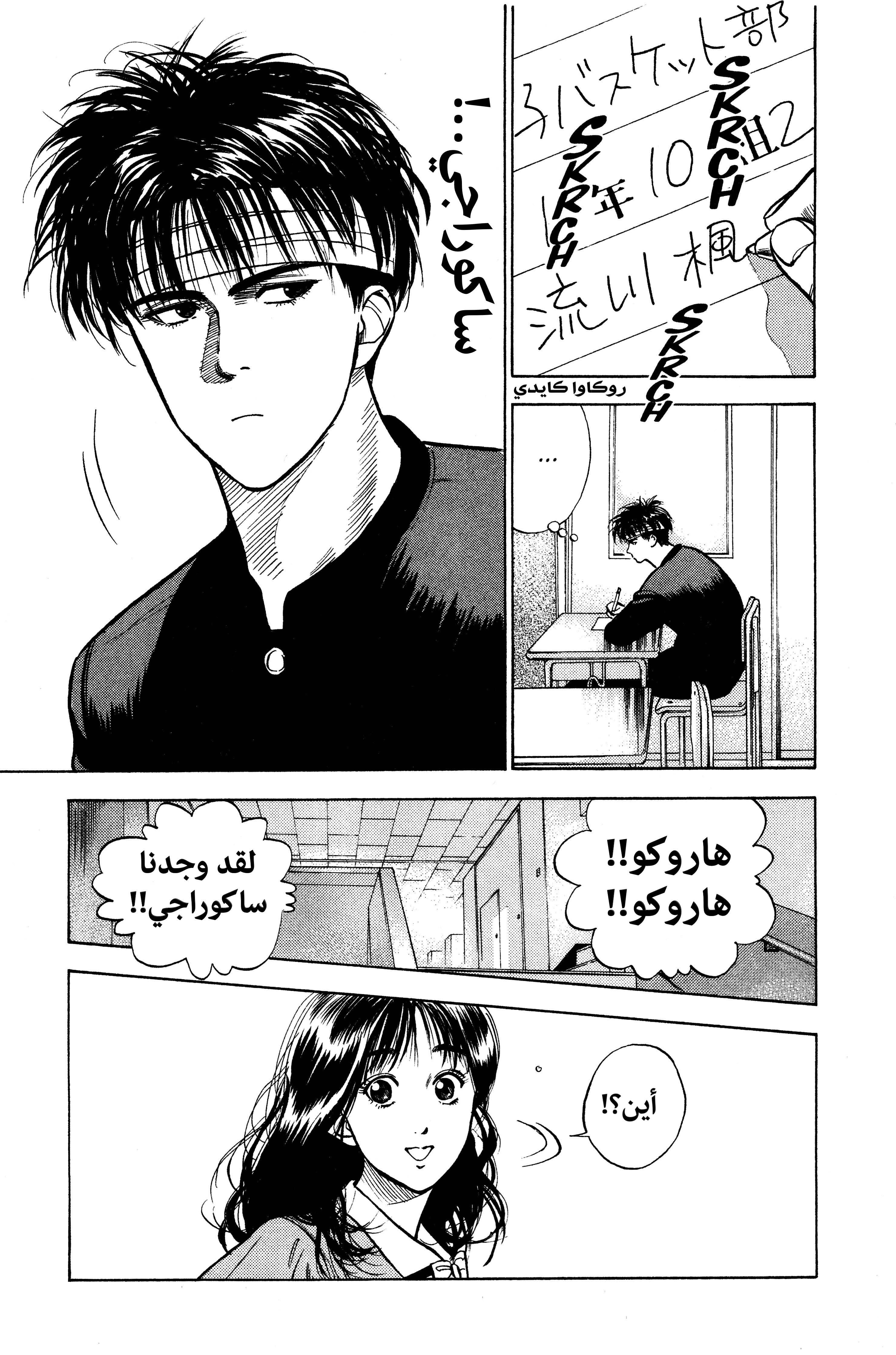 Read slam dunk AR Manga Online