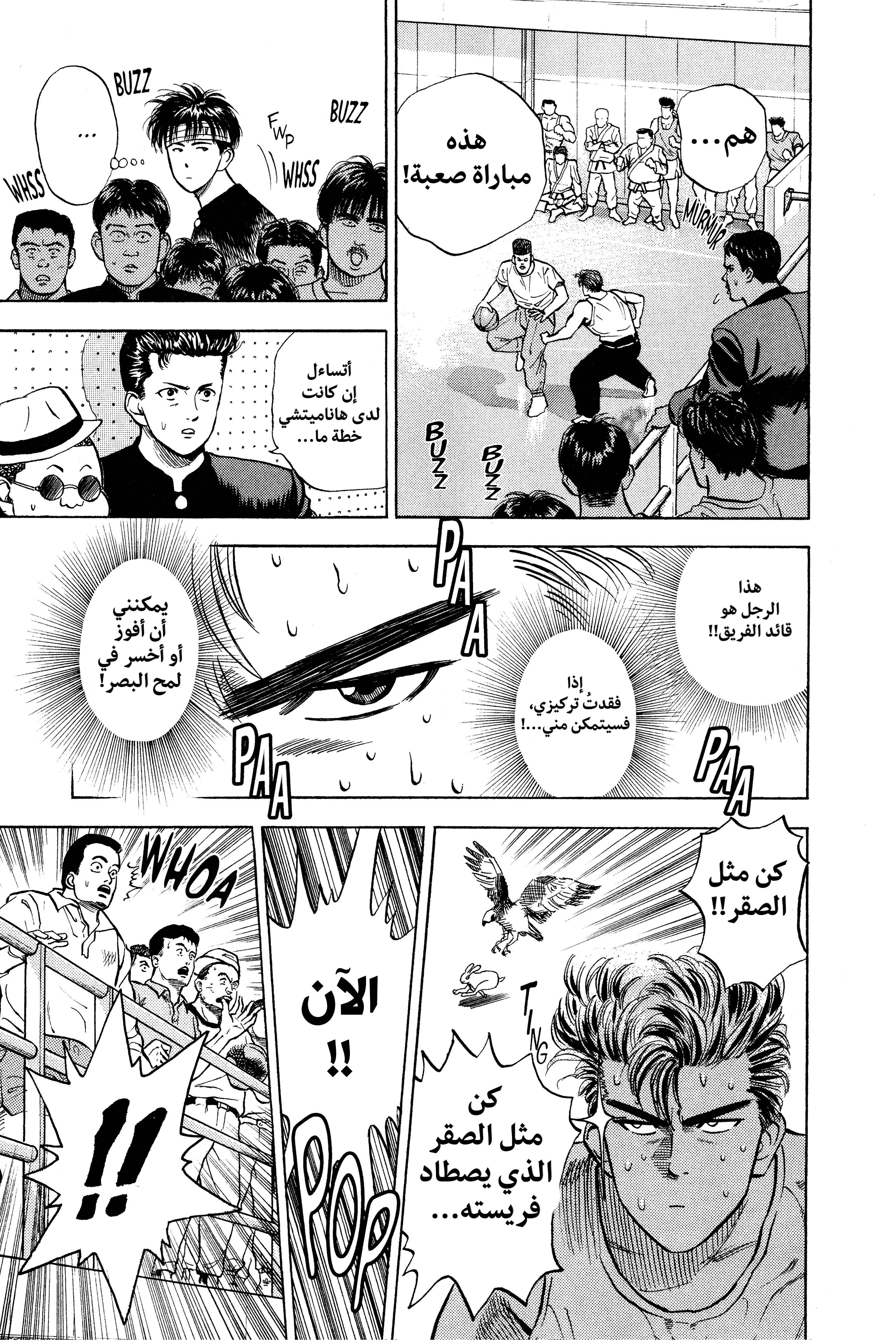 Read slam dunk AR Manga Online