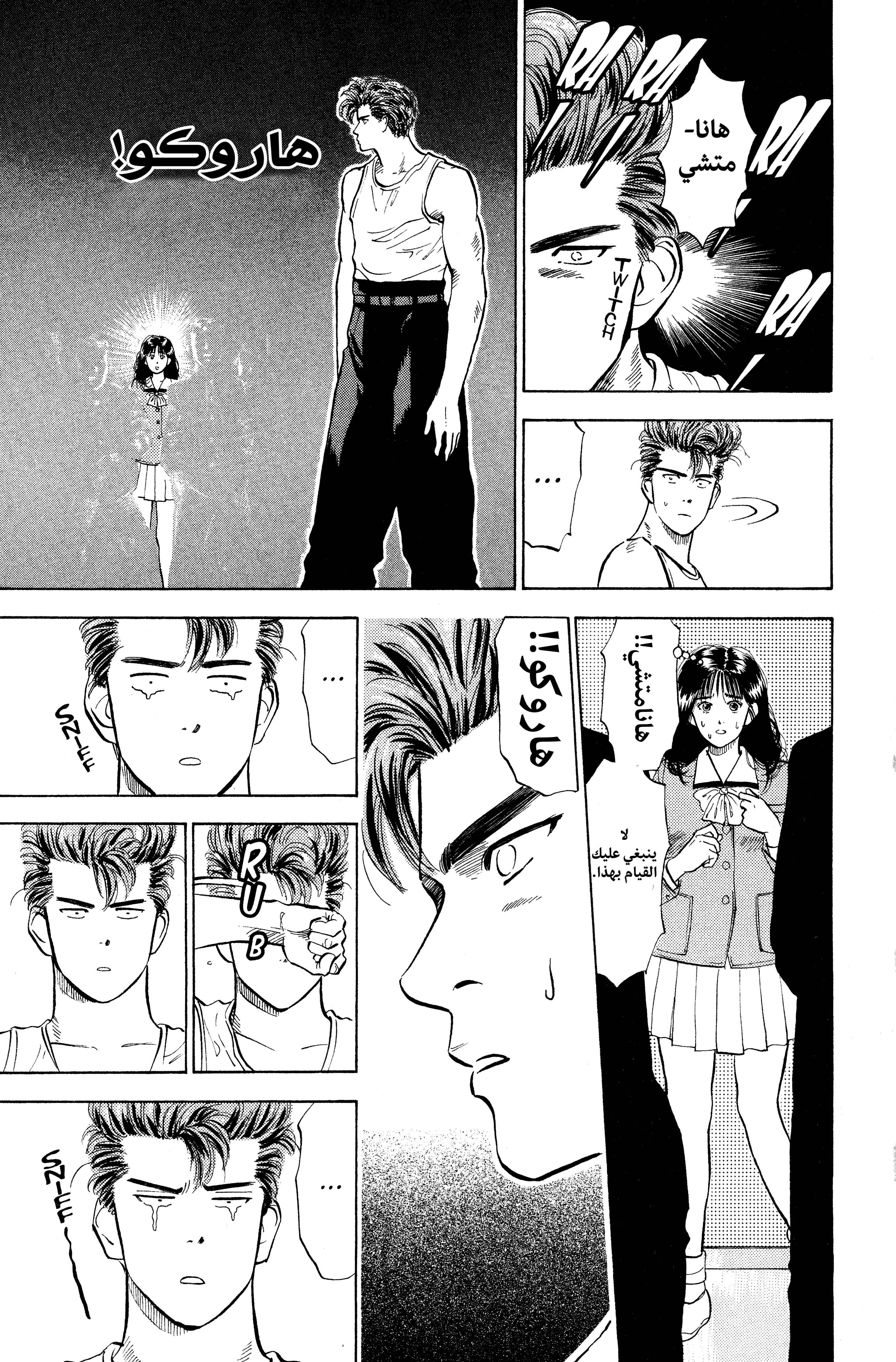 Read slam dunk AR Manga Online