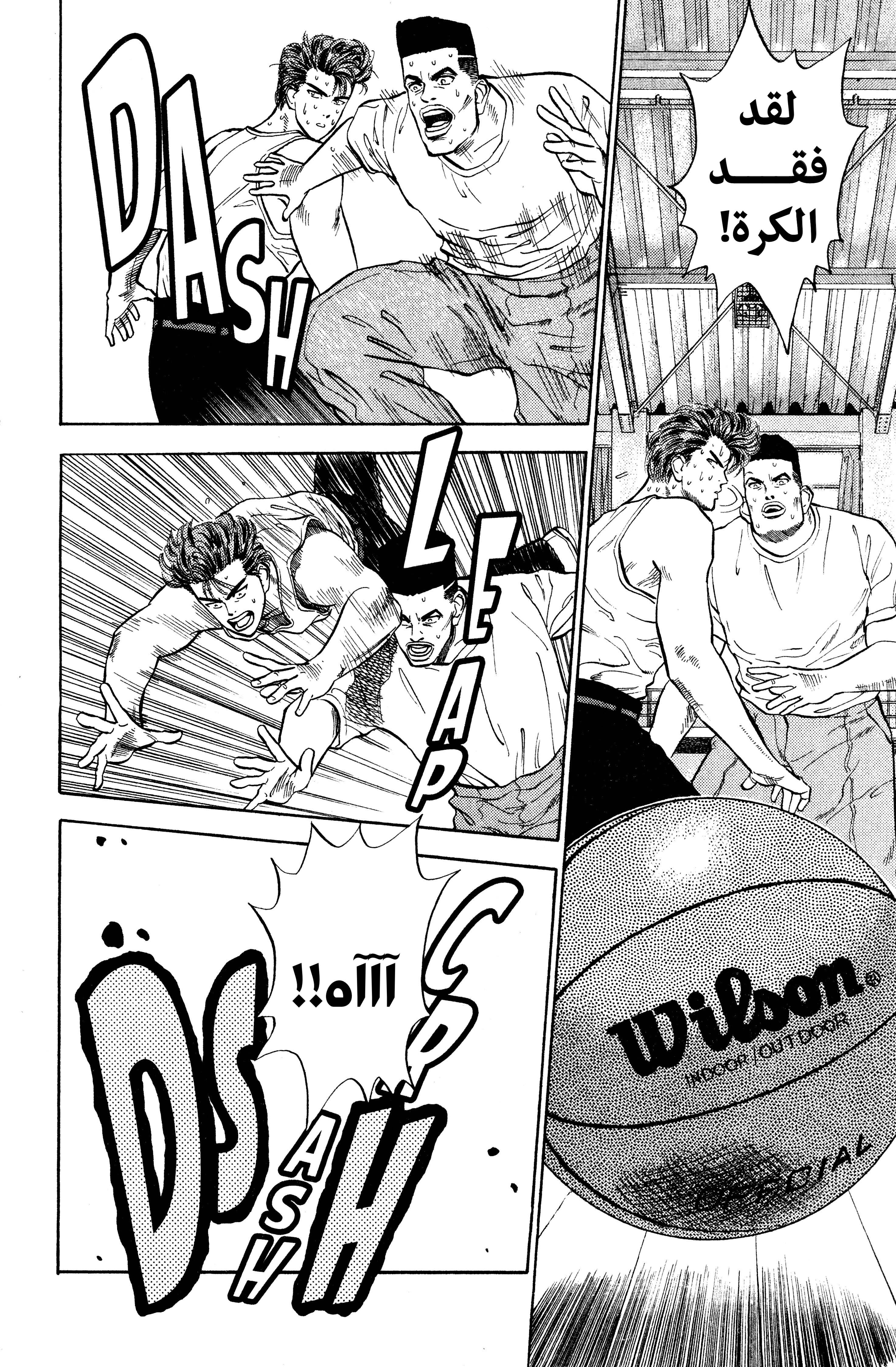 Read slam dunk AR Manga Online