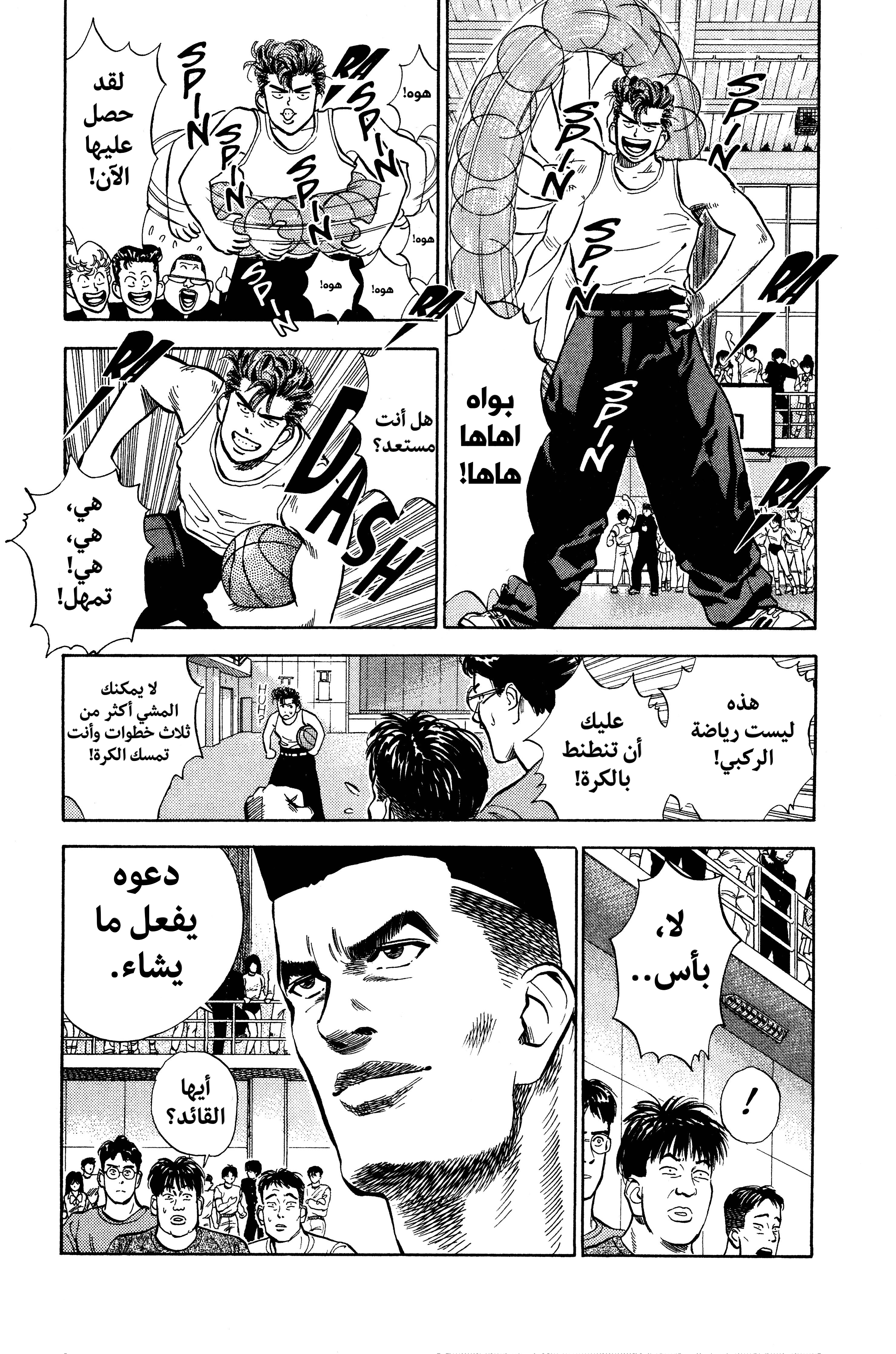 Read slam dunk AR Manga Online
