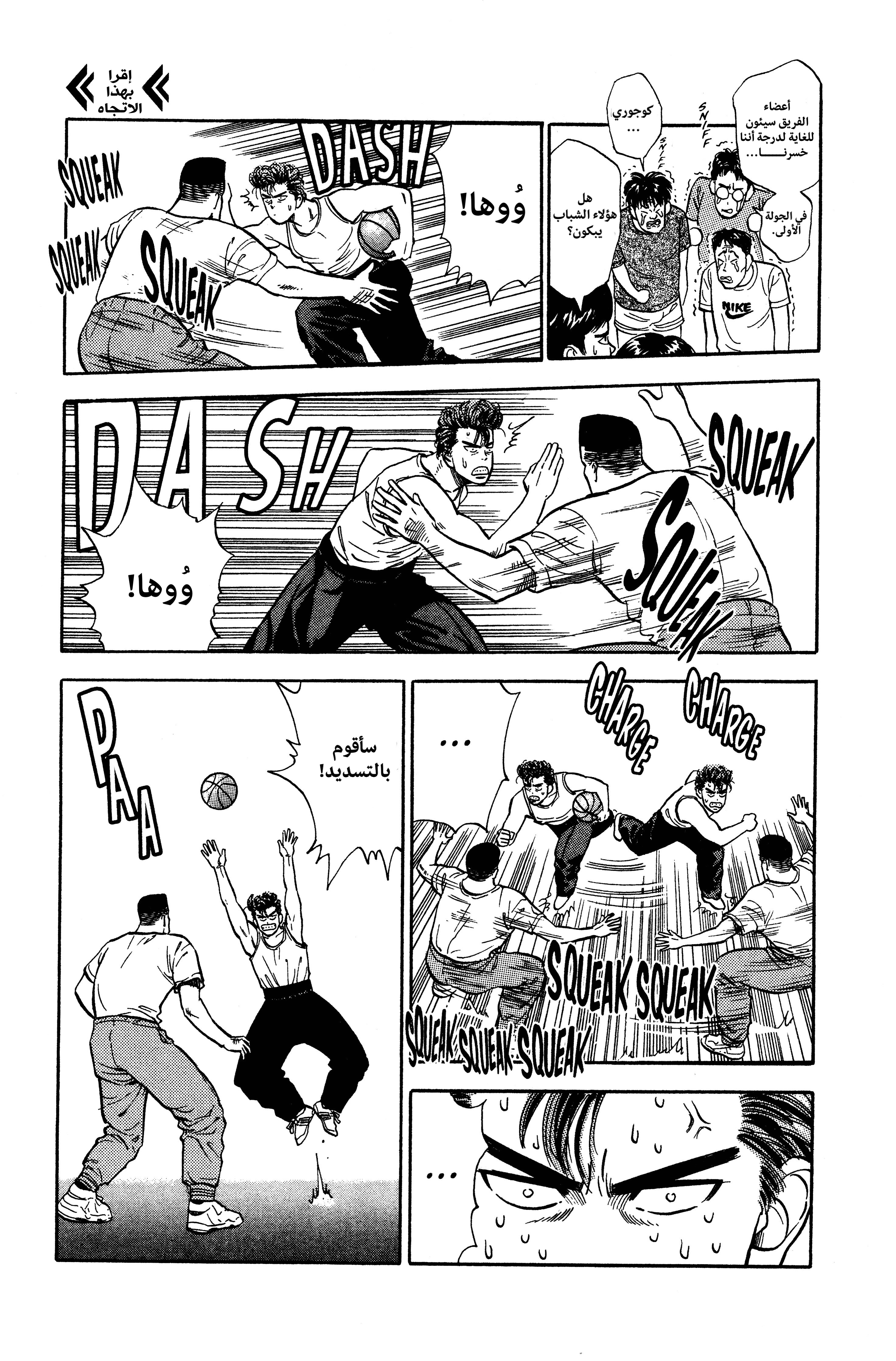 Read slam dunk AR Manga Online