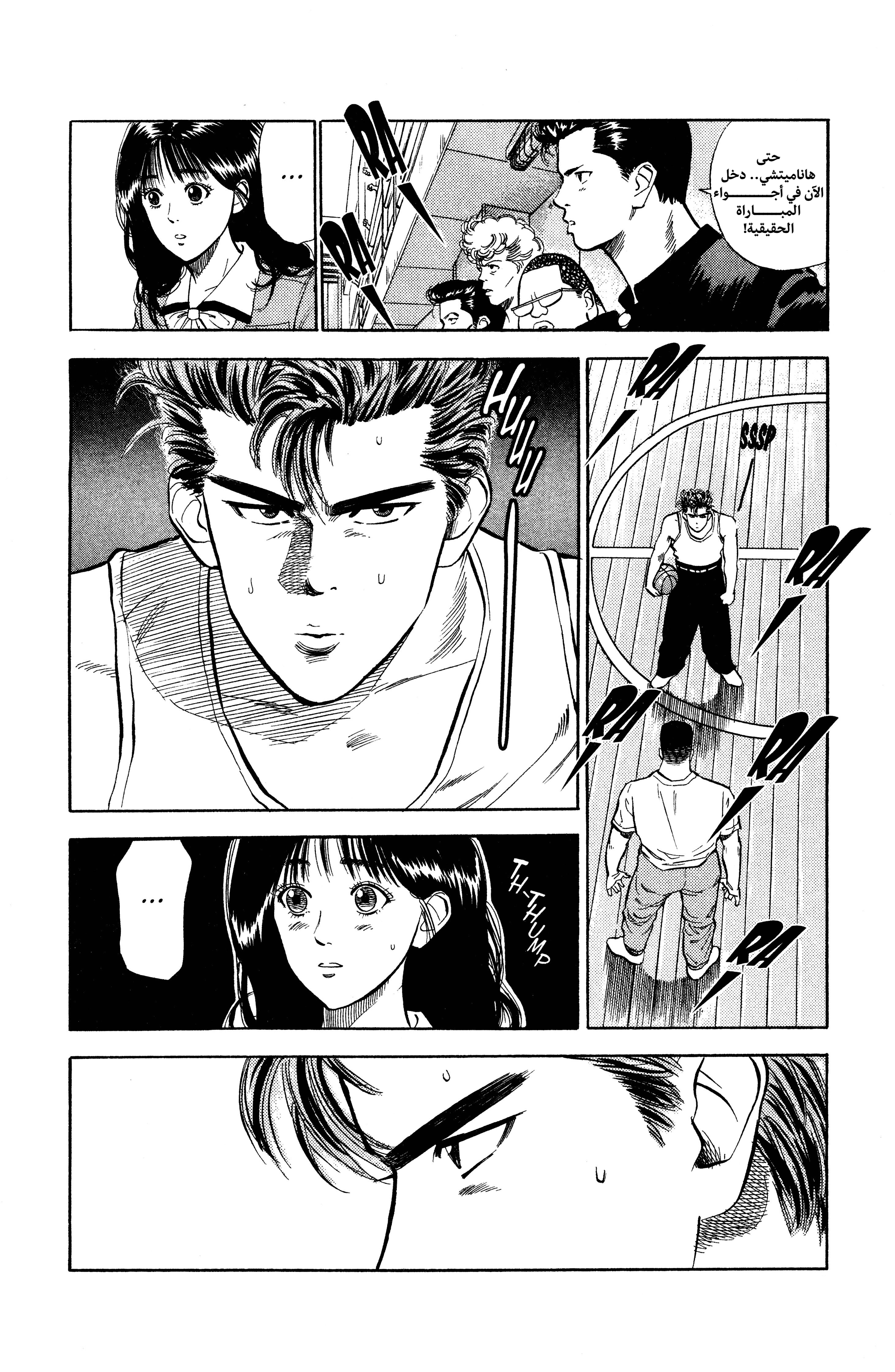 Read slam dunk AR Manga Online