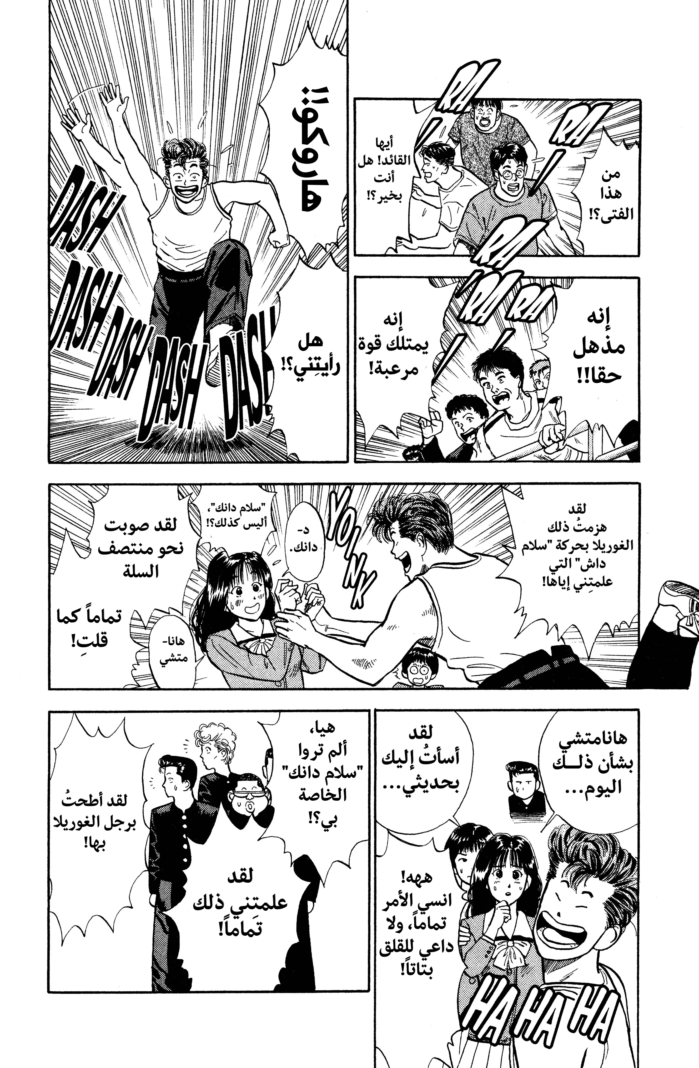 Read slam dunk AR Manga Online