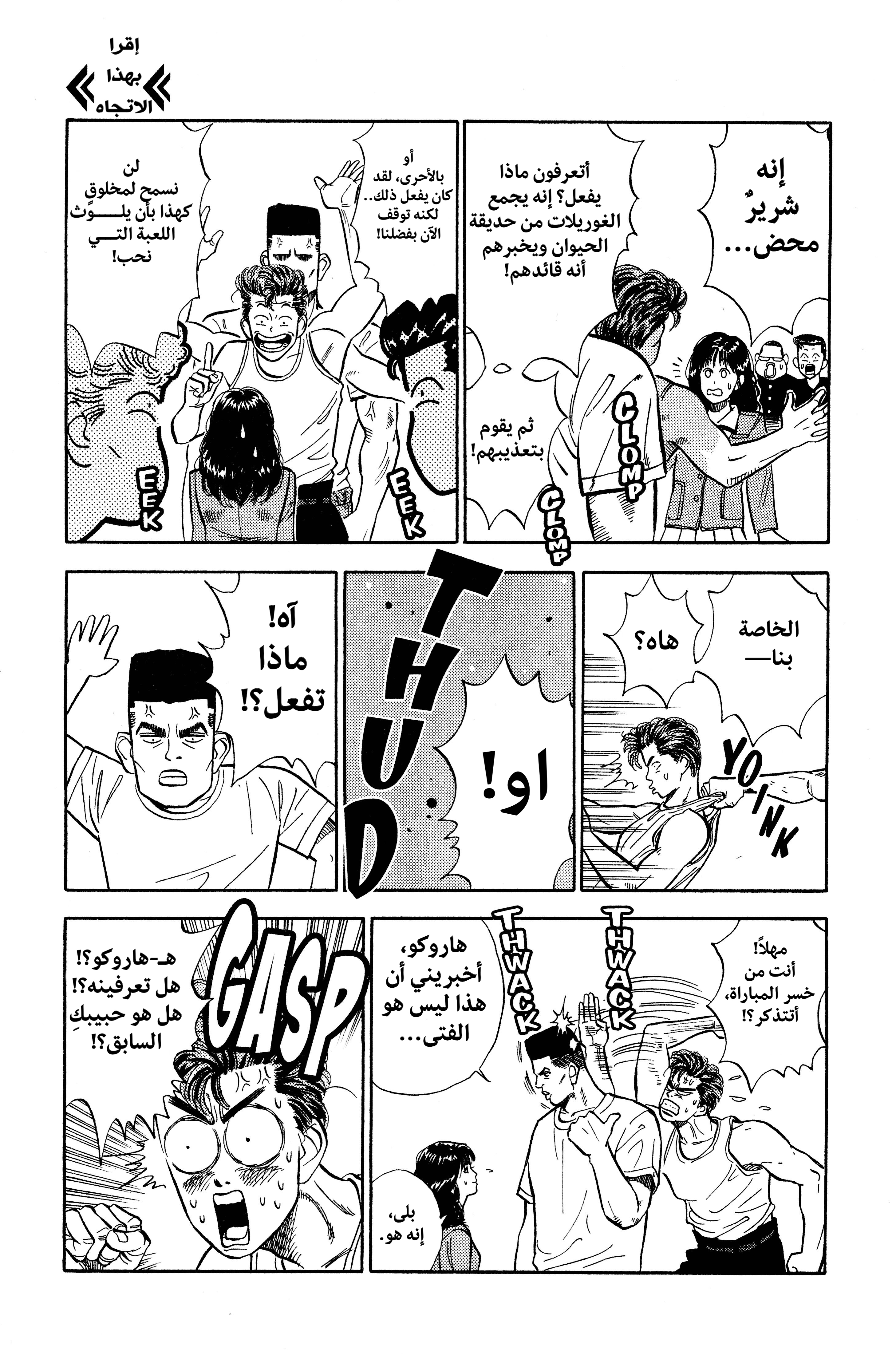 Read slam dunk AR Manga Online