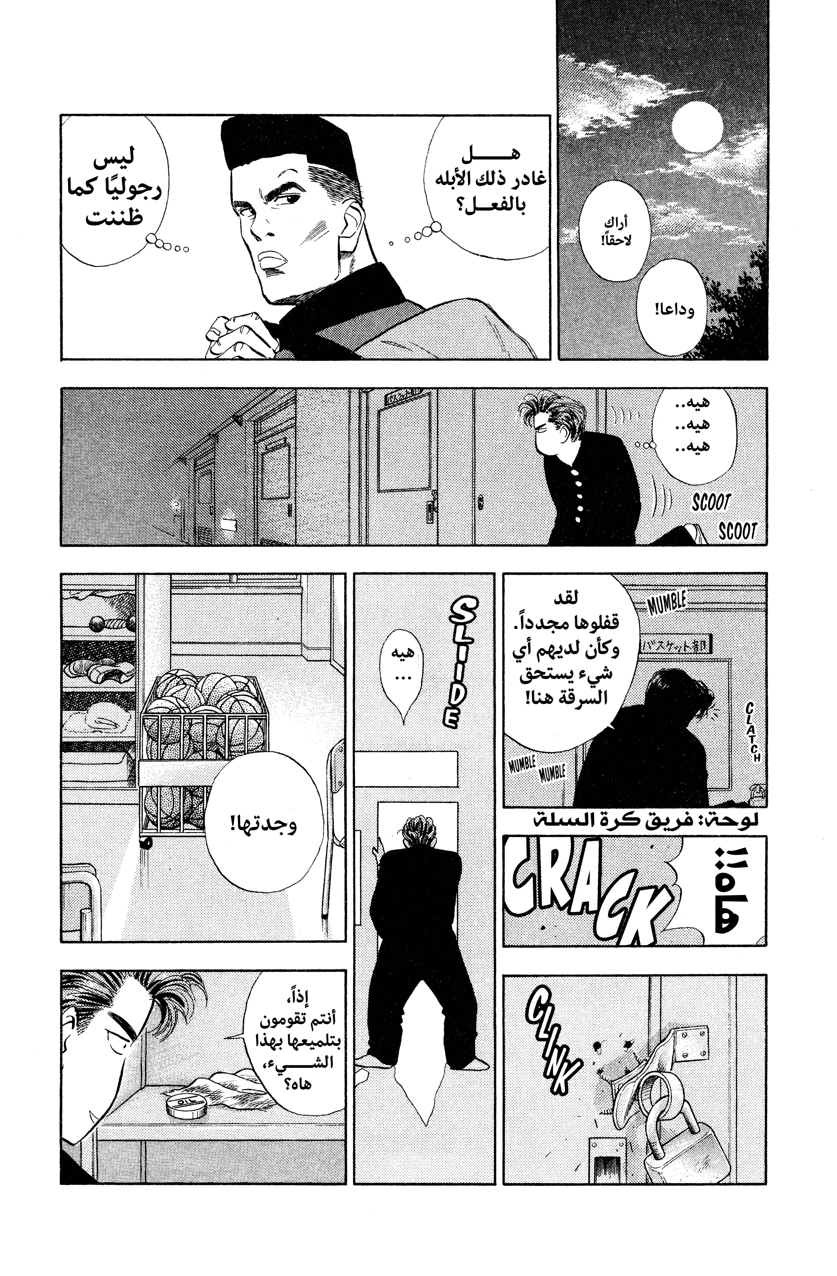 Read slam dunk AR Manga Online