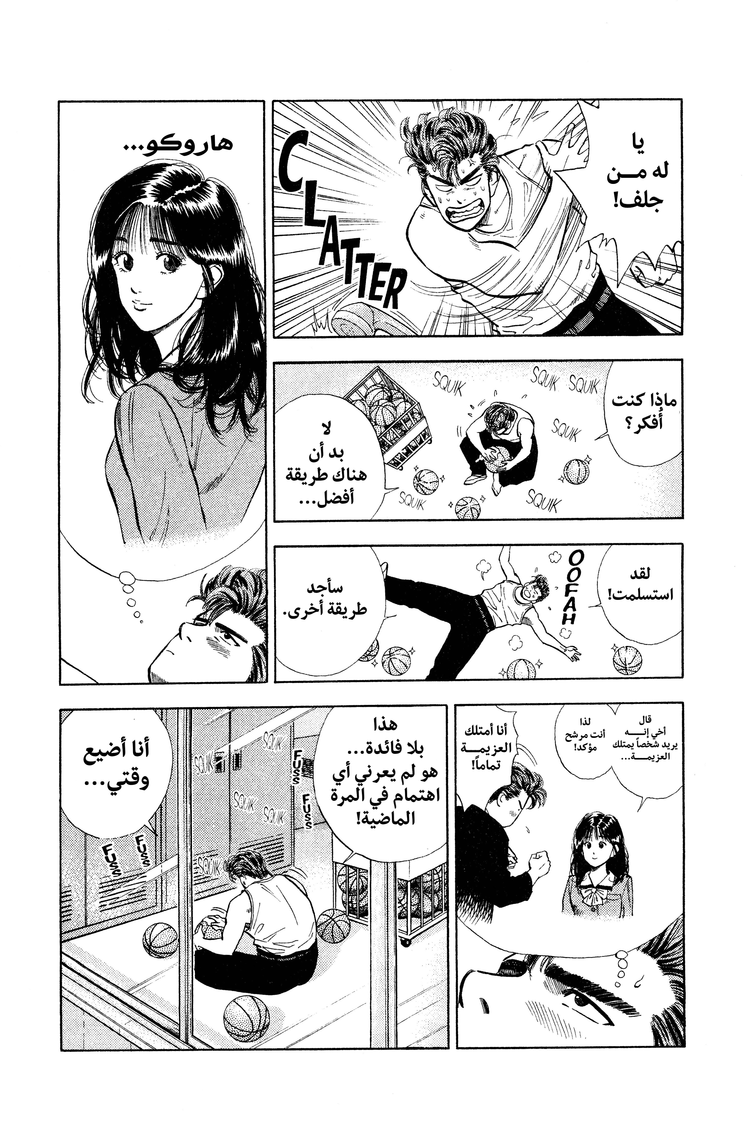 Read slam dunk AR Manga Online