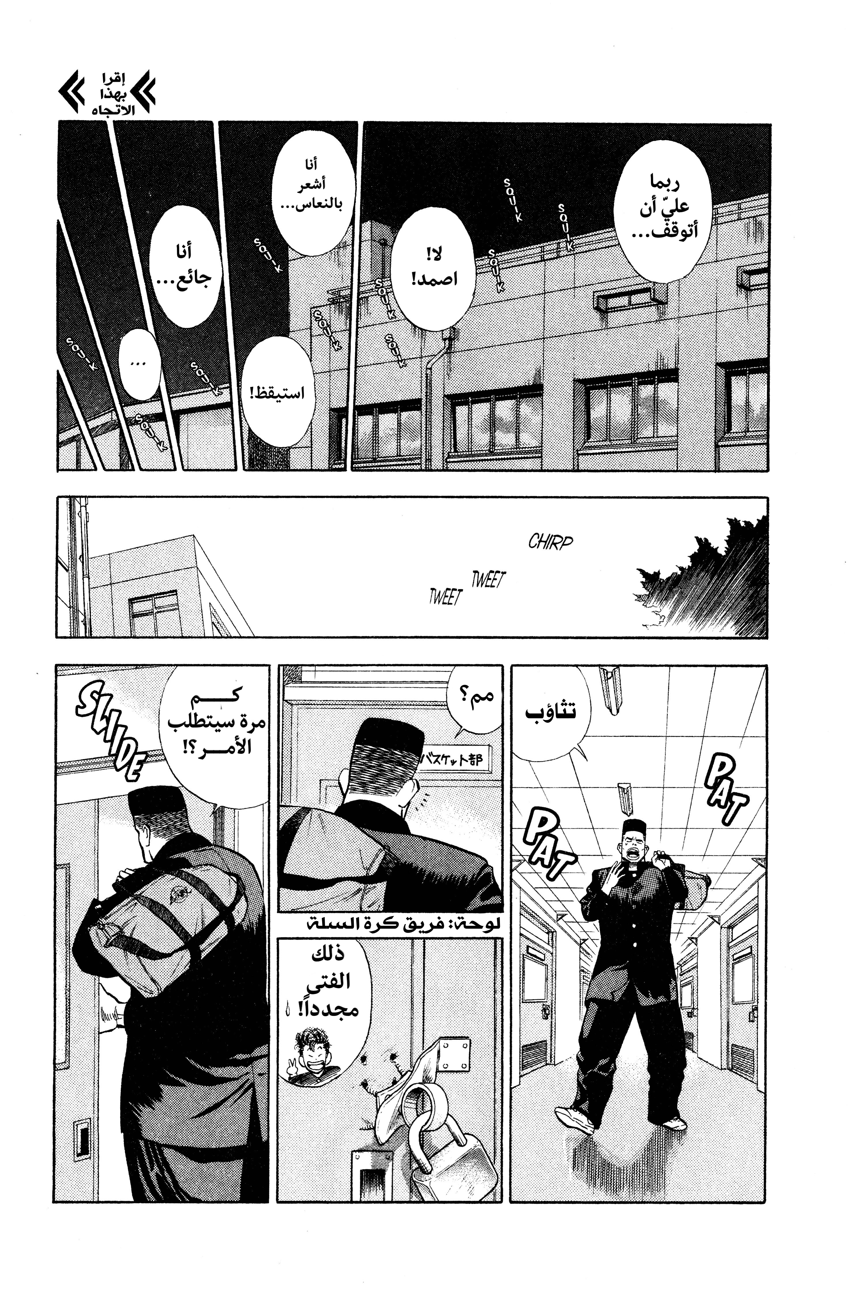 Read slam dunk AR Manga Online