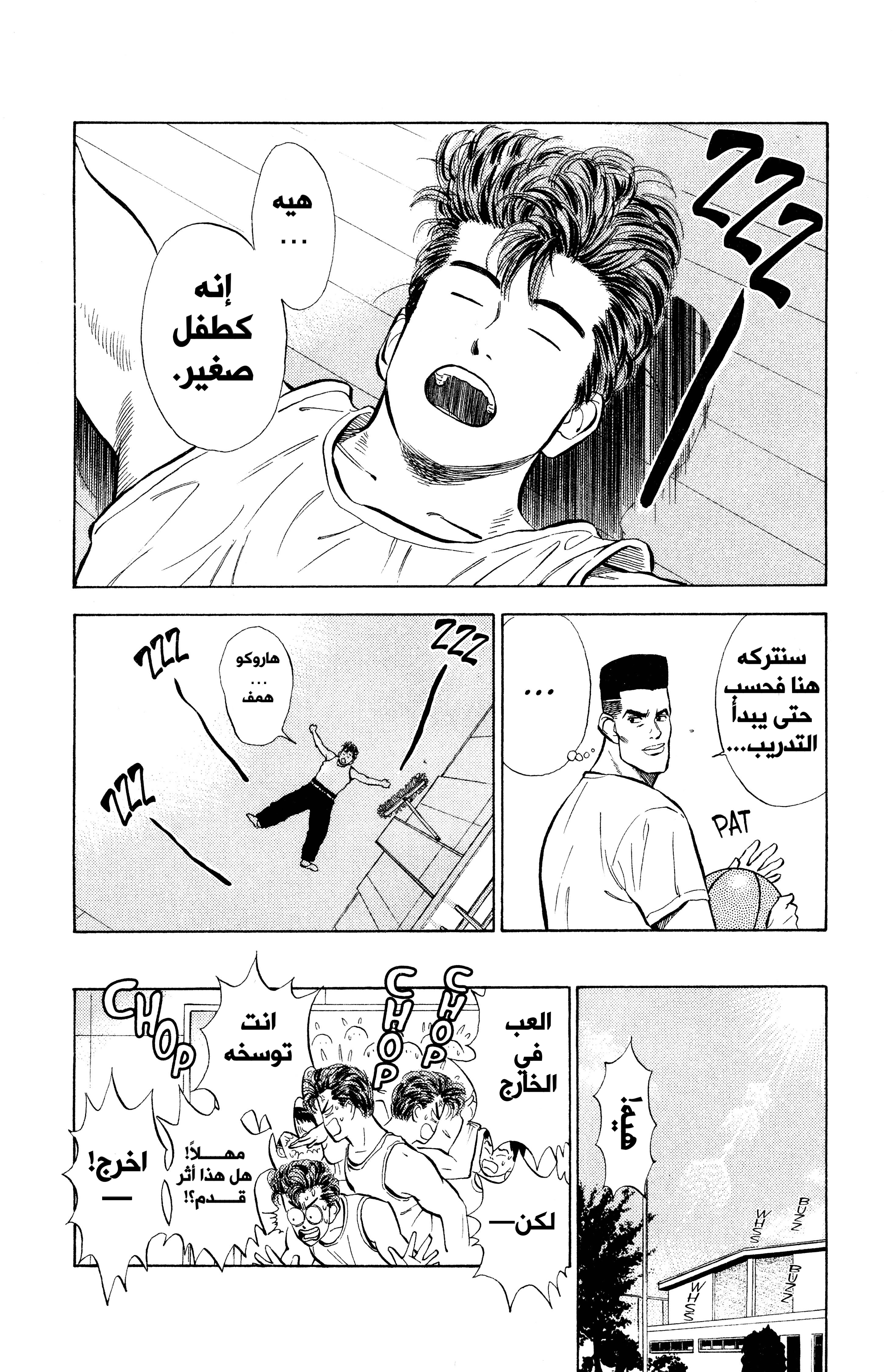 Read slam dunk AR Manga Online