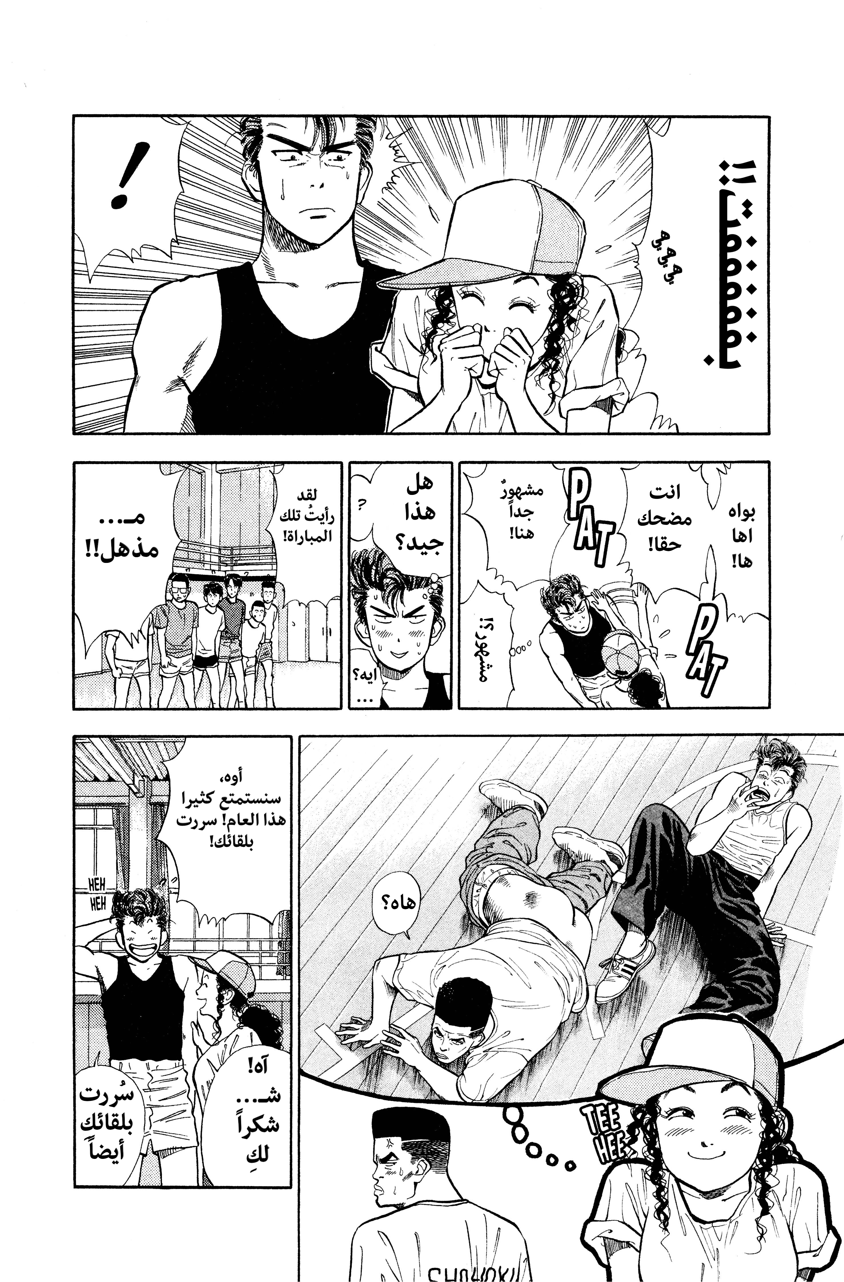 Read slam dunk AR Manga Online