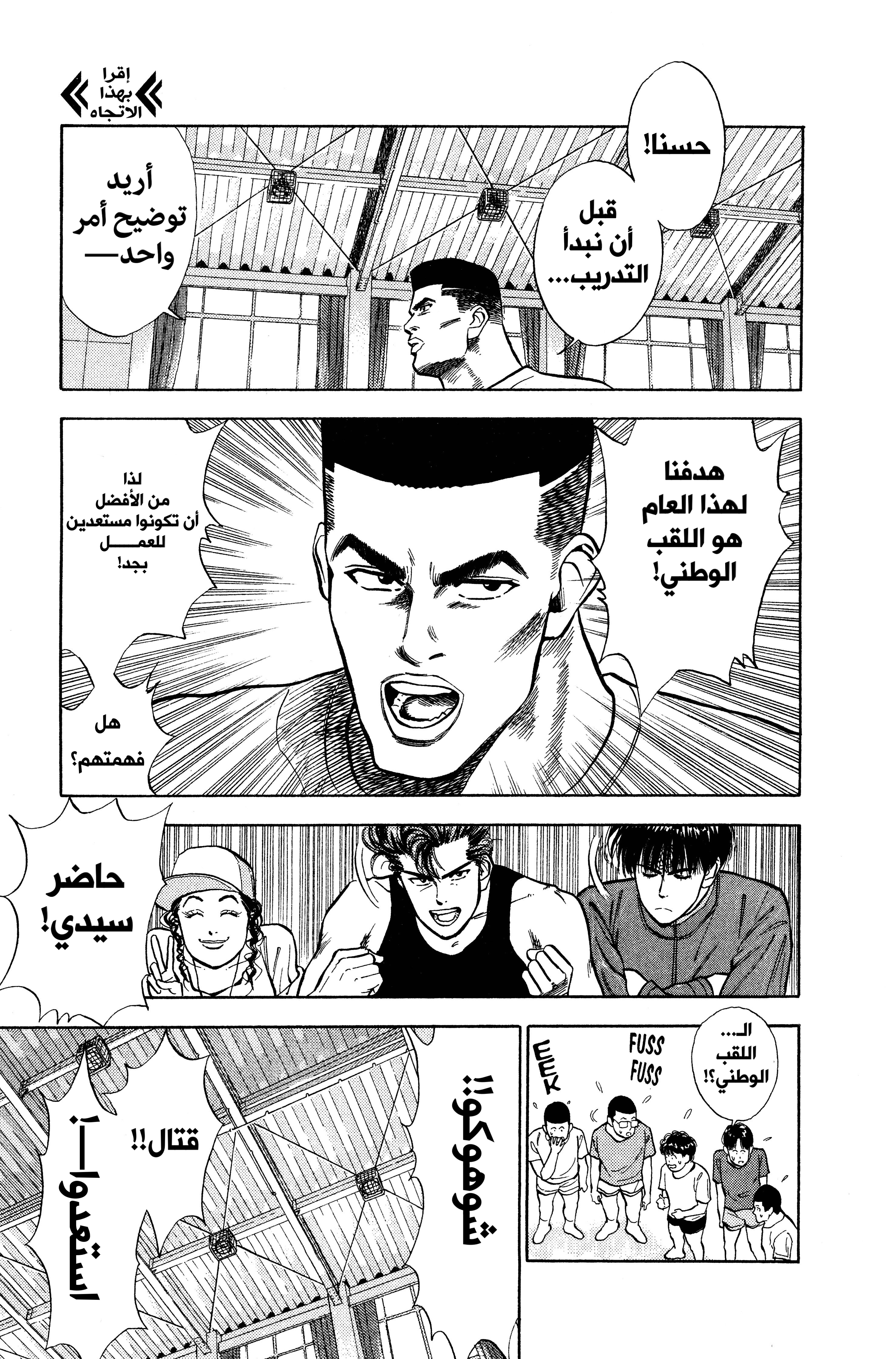 Read slam dunk AR Manga Online