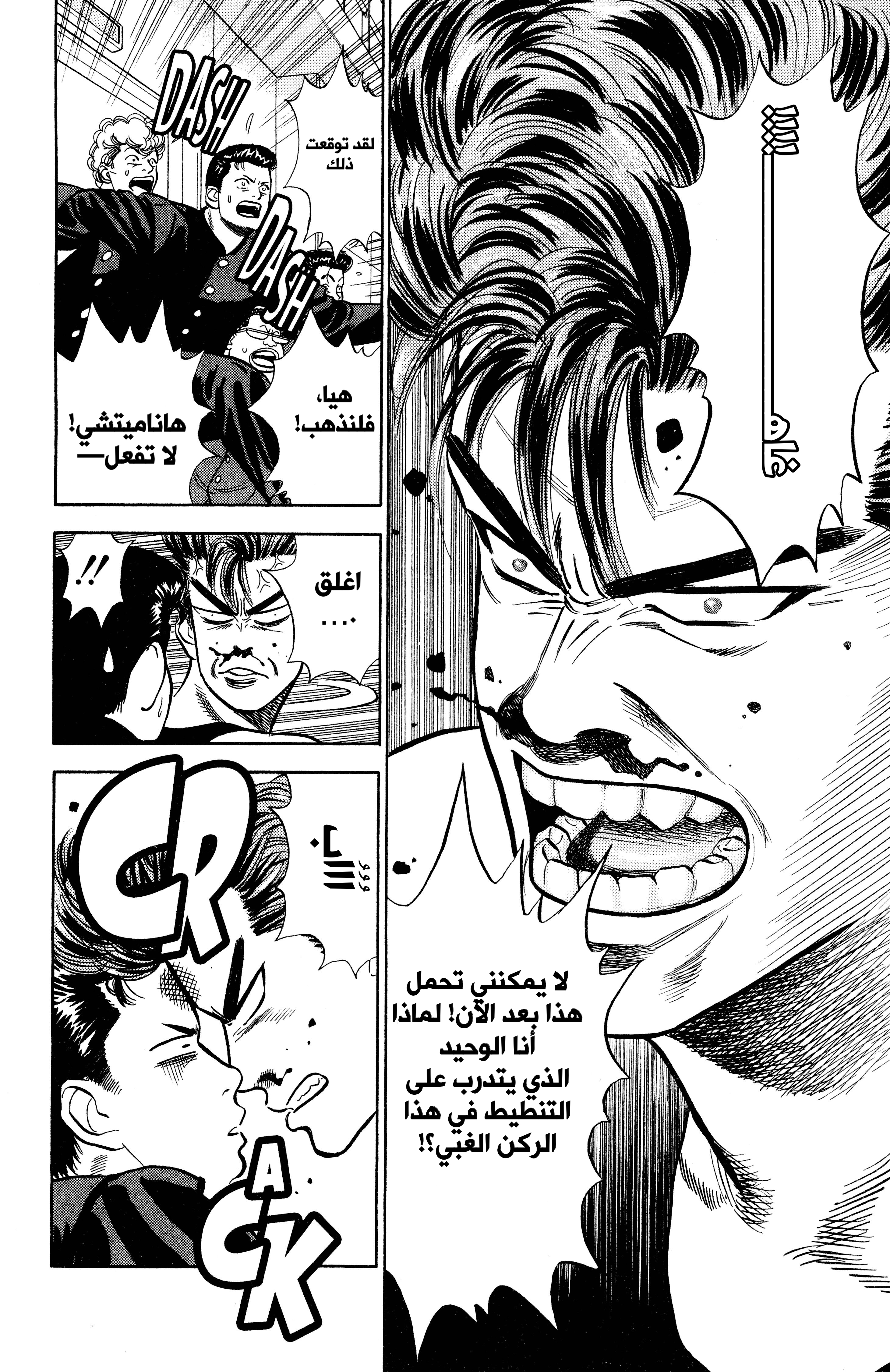 Read slam dunk AR Manga Online