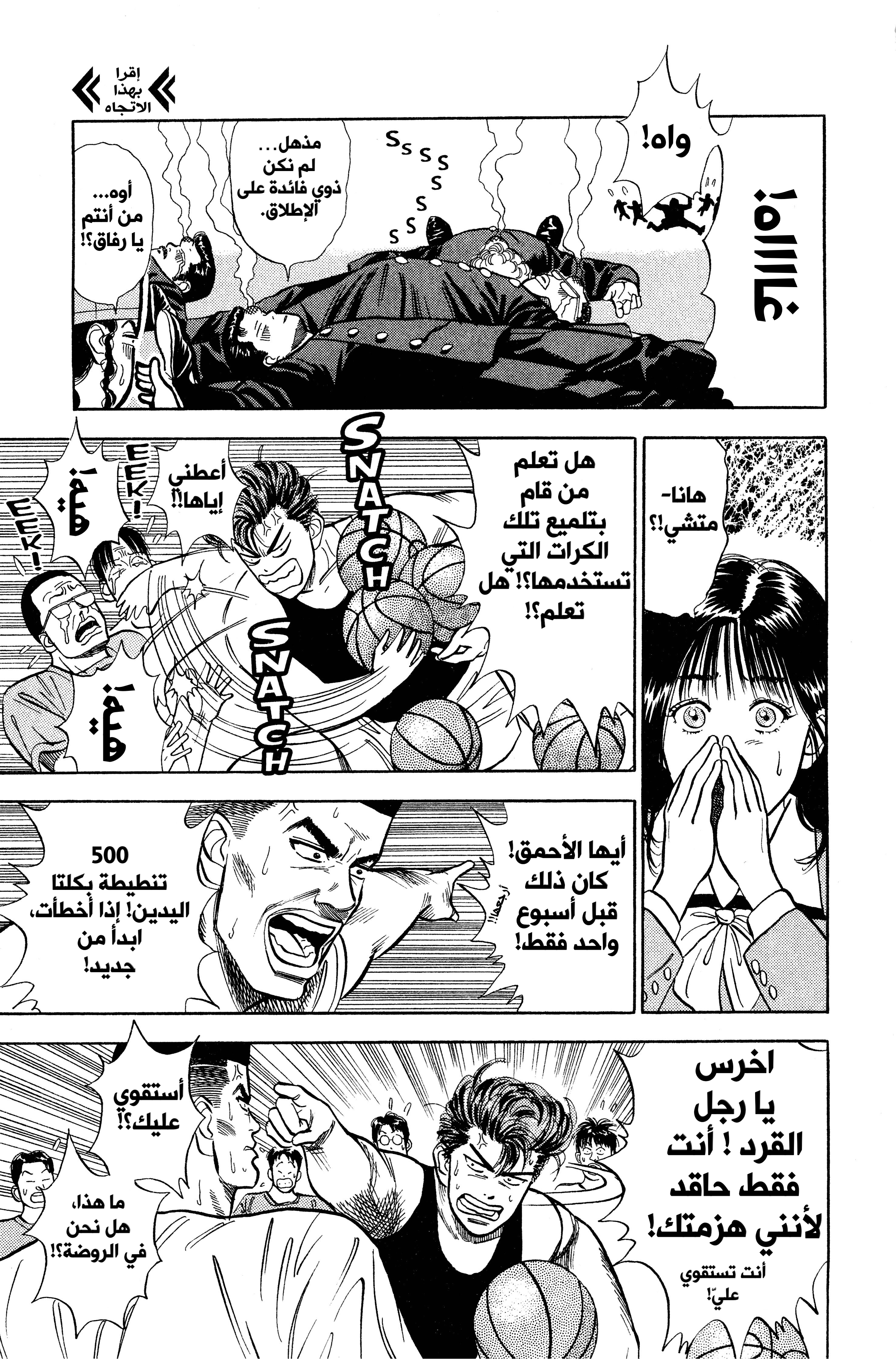 Read slam dunk AR Manga Online