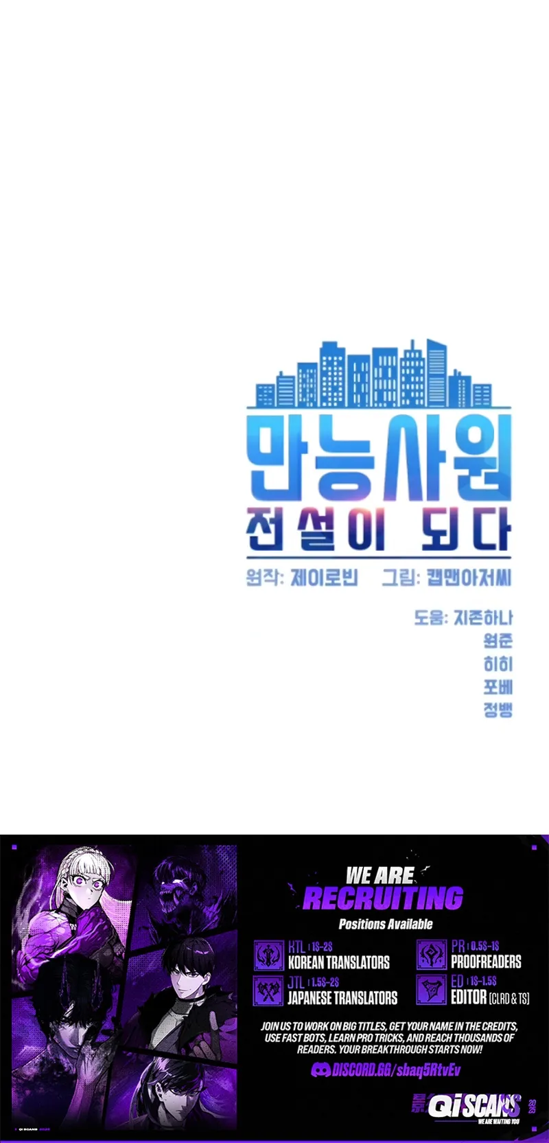 Read Becoming a Legendary Ace Employee EN Manga Online