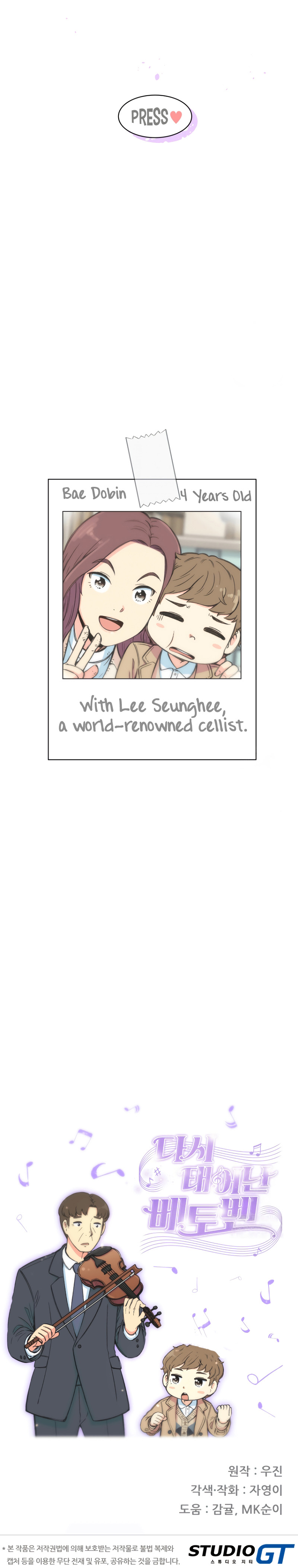 Read Beethoven Reborn EN Manga Online