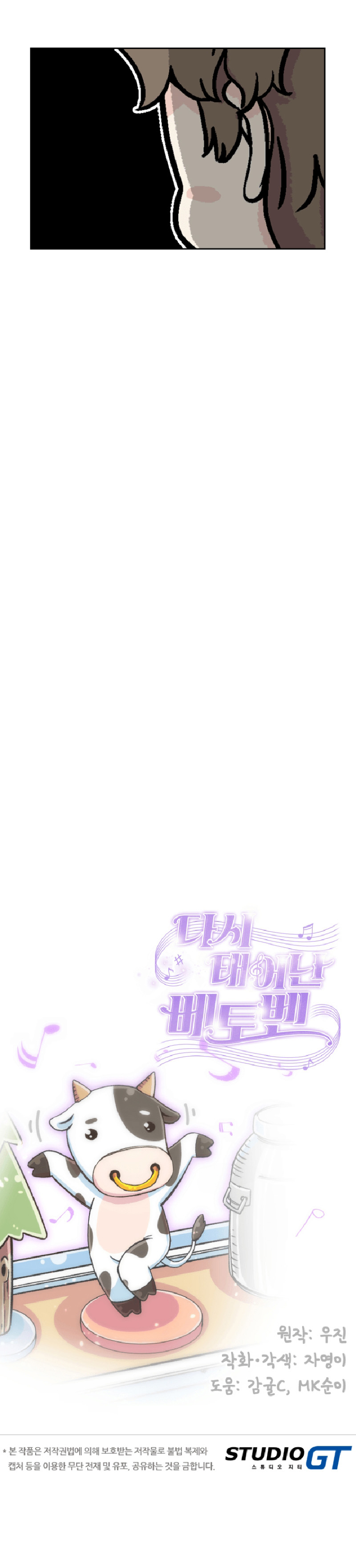 Read Beethoven Reborn EN Manga Online