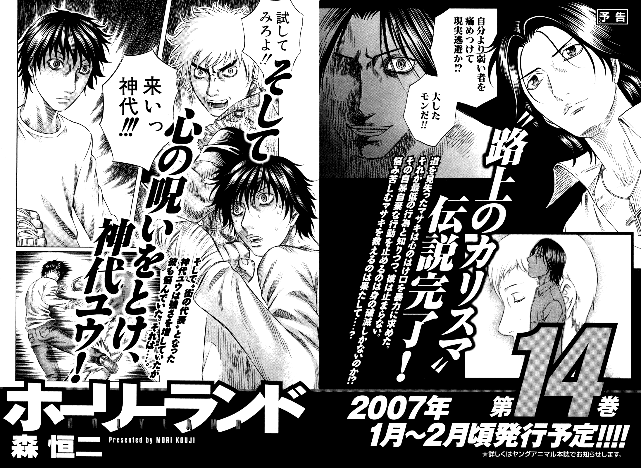 Read Holyland EN Manga Online