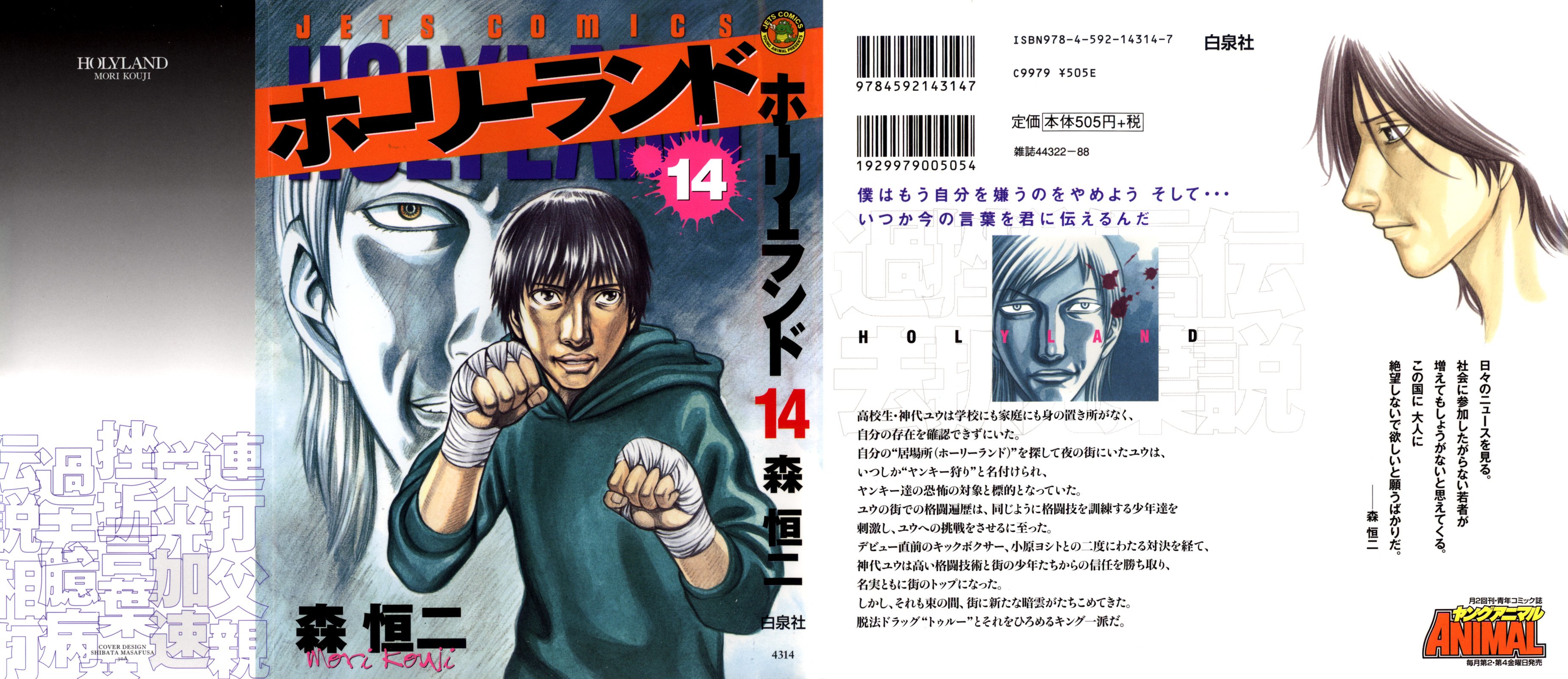 Read Holyland EN Manga Online