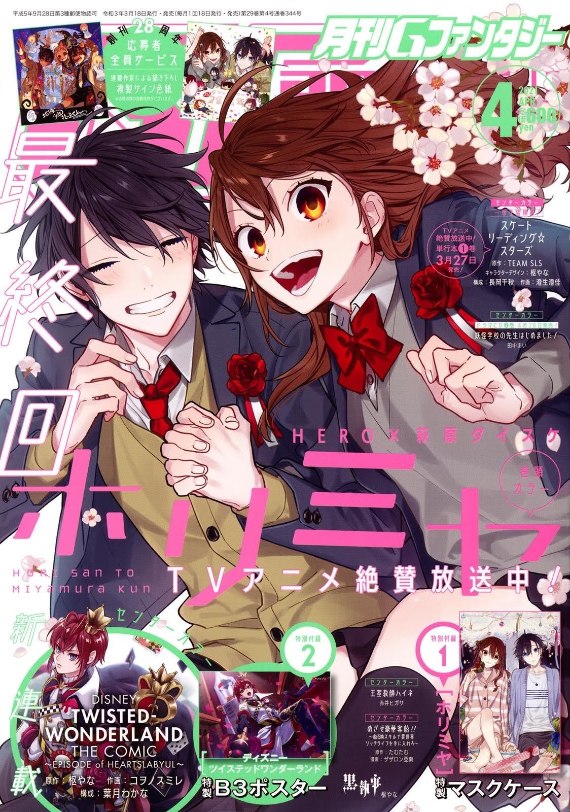 Read Horimiya EN Manga Online