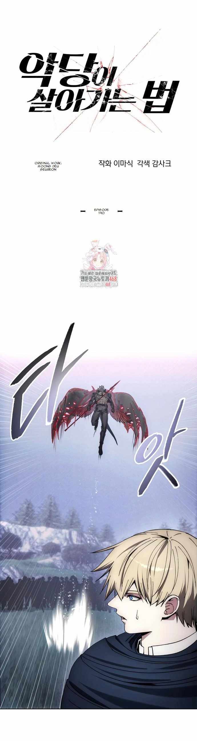 Read How To Live As a Villain EN Manga Online