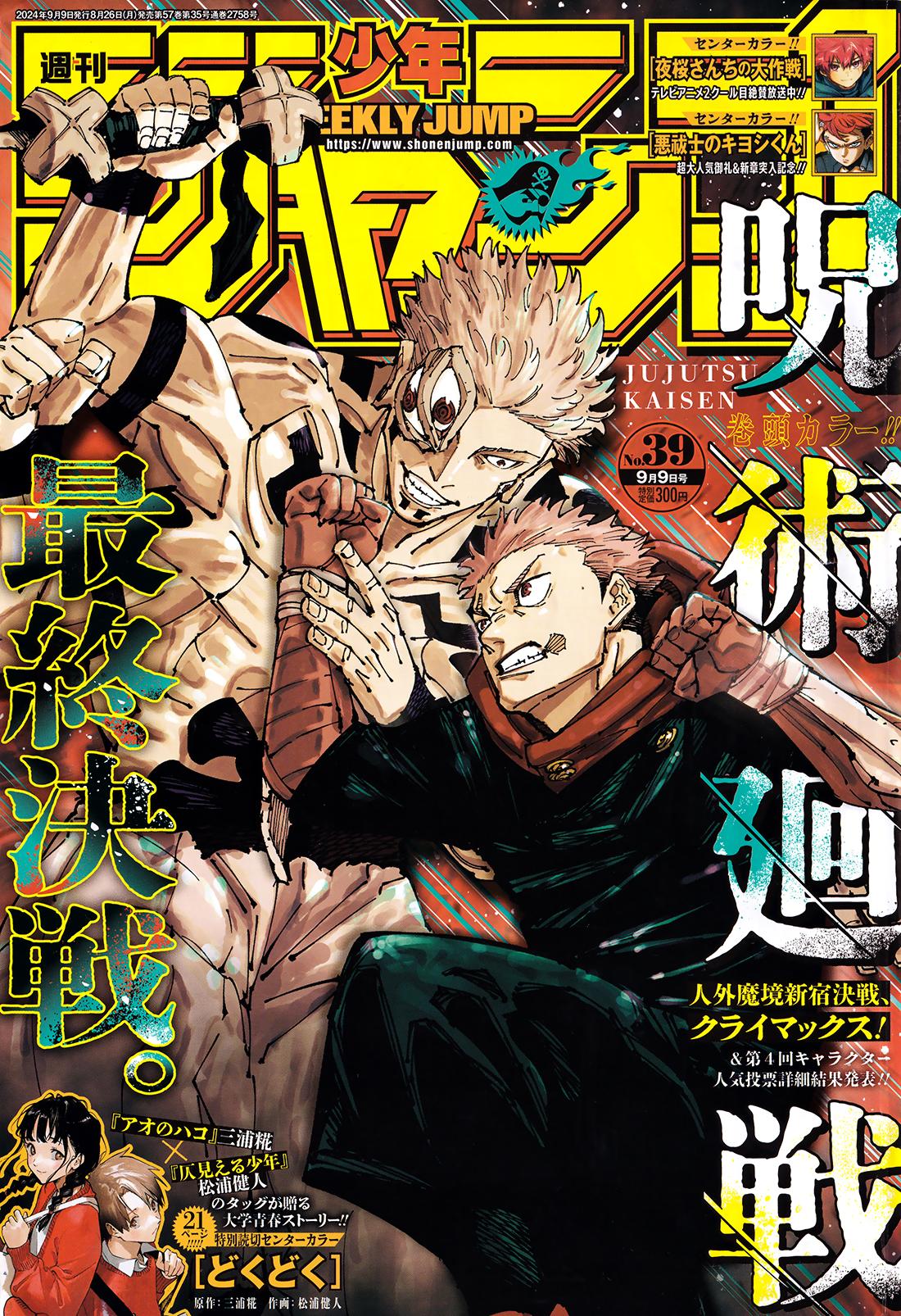 Read Jujutsu Kaisen EN Manga Online