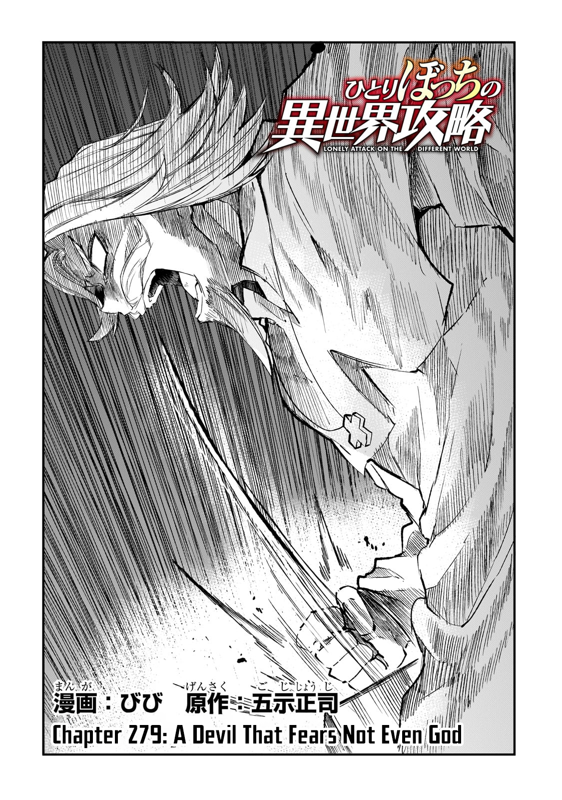 Read Loner Life in Another World EN Manga Online