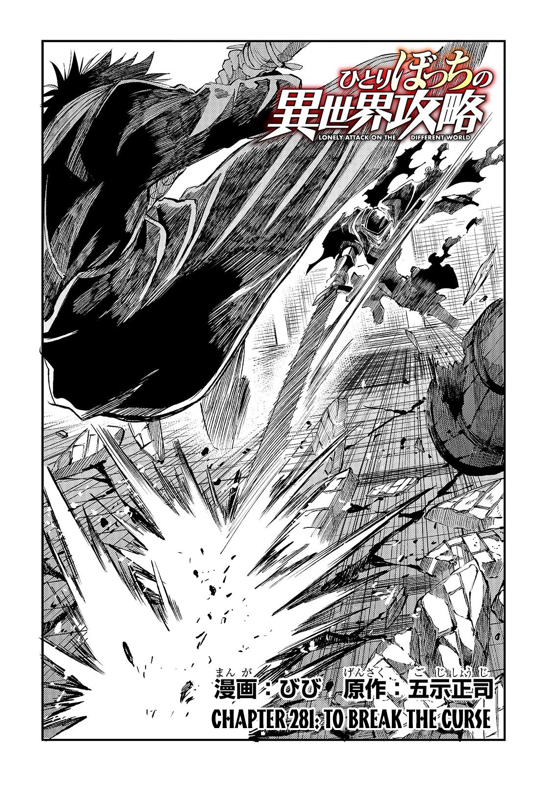 Read Loner Life in Another World EN Manga Online