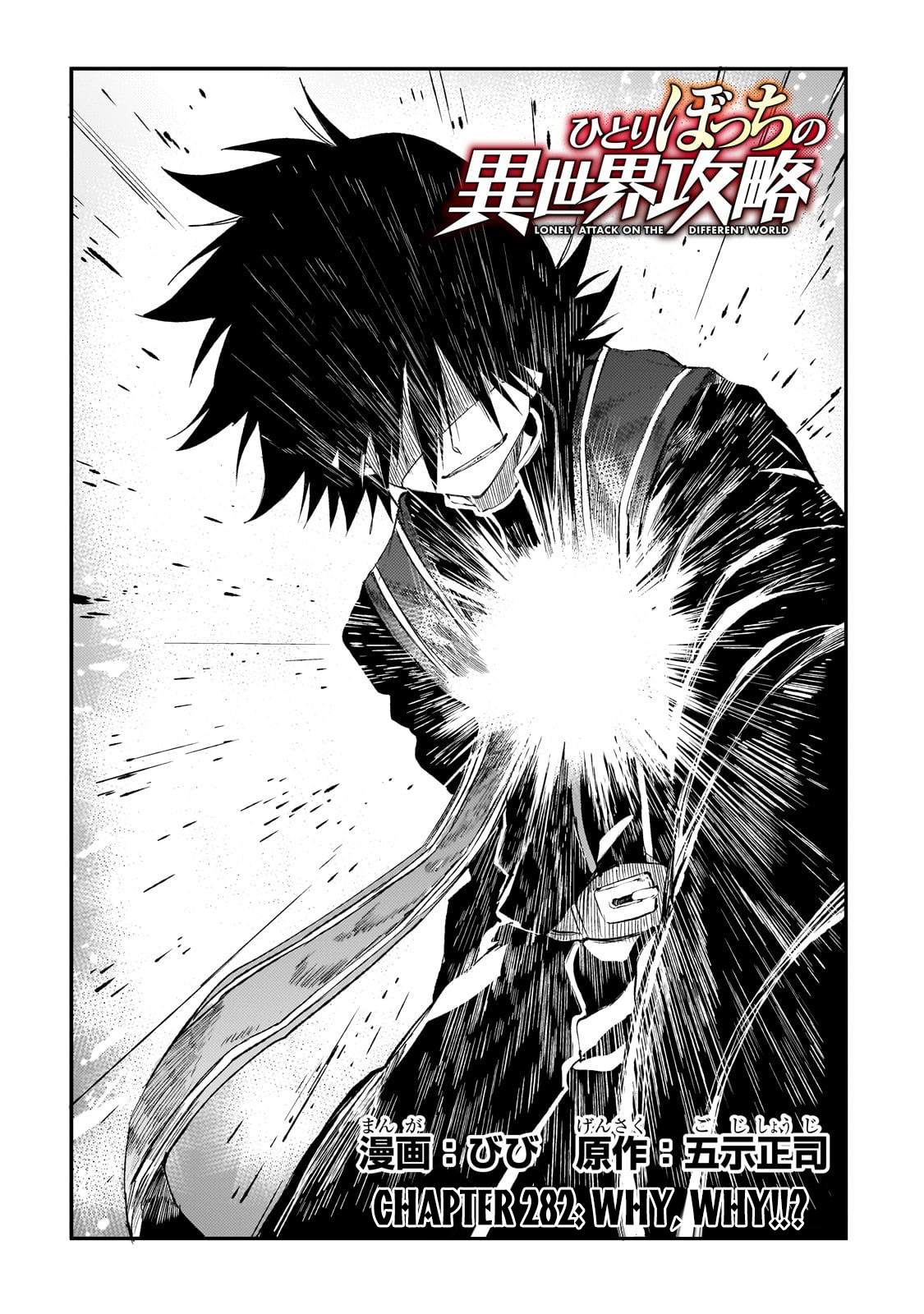 Read Loner Life in Another World EN Manga Online