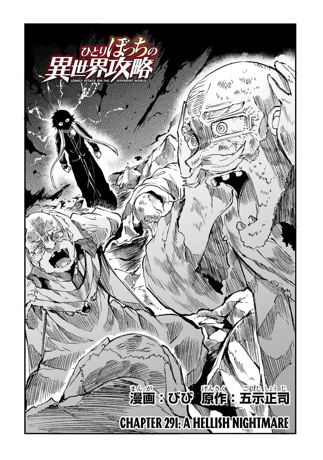 Read Loner Life in Another World EN Manga Online