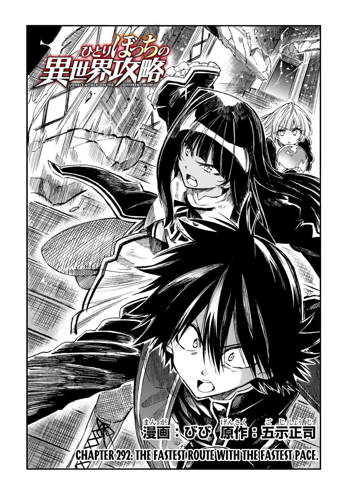 Read Loner Life in Another World EN Manga Online