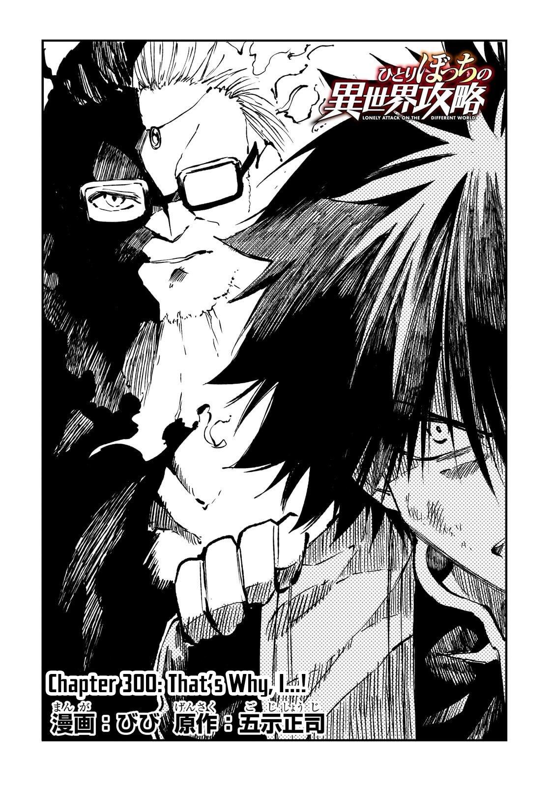 Read Loner Life in Another World EN Manga Online