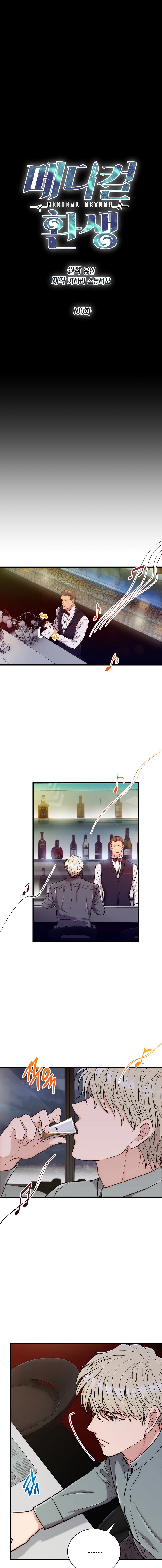 Read Medical Return EN Manga Online