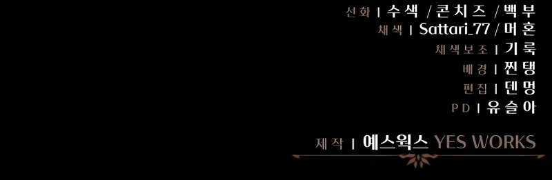 Read Regressor of the Fallen family EN Manga Online