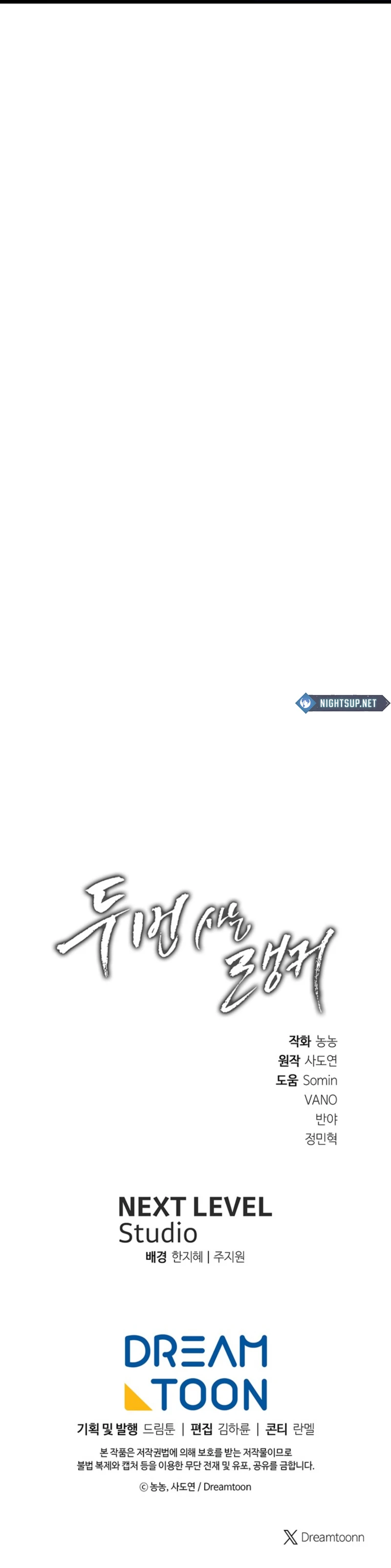 Read Second Life Ranker EN Manga Online