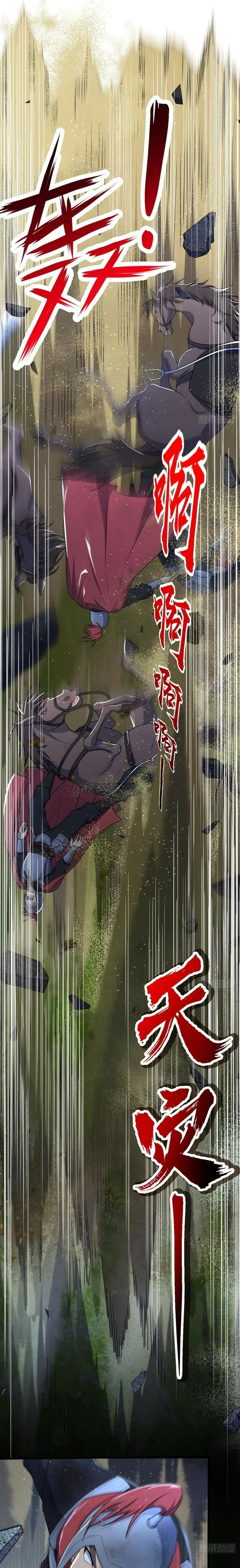 Read Spare Me, Great Lord EN Manga Online