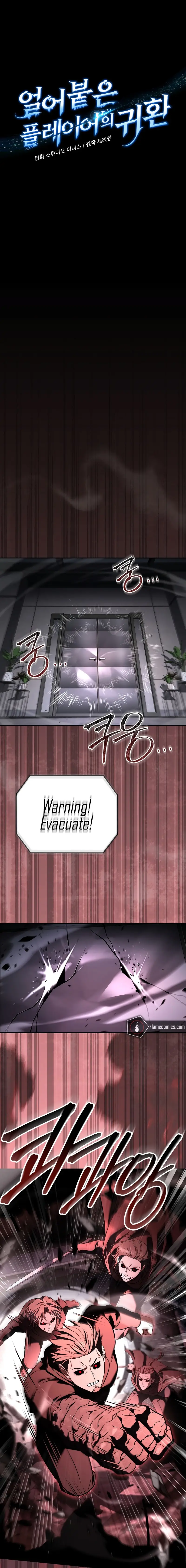 Read The Frozen Player Returns EN Manga Online