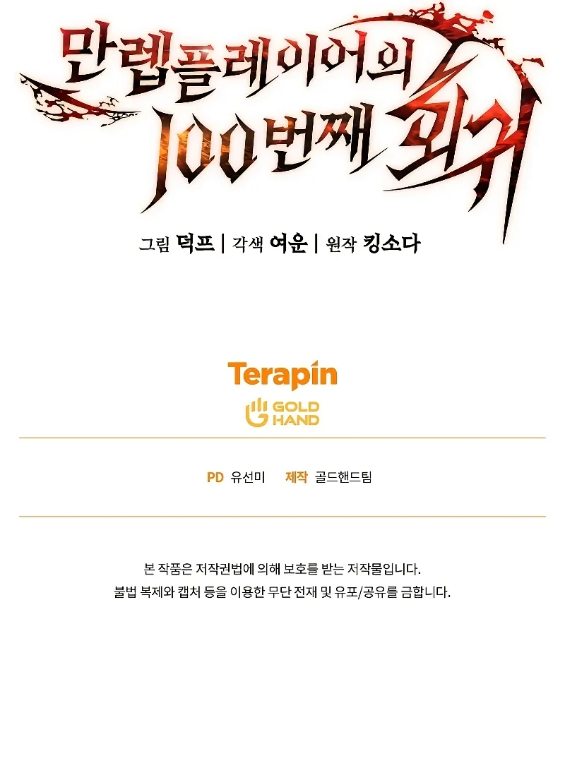 Read The Max-Level Player's 100th Regression EN Manga Online