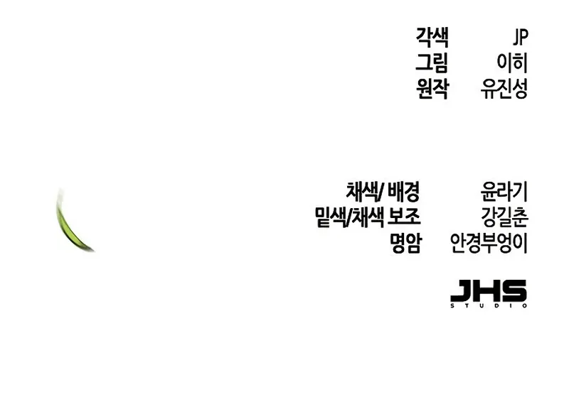 Read The Return of the Crazy Demon EN Manga Online