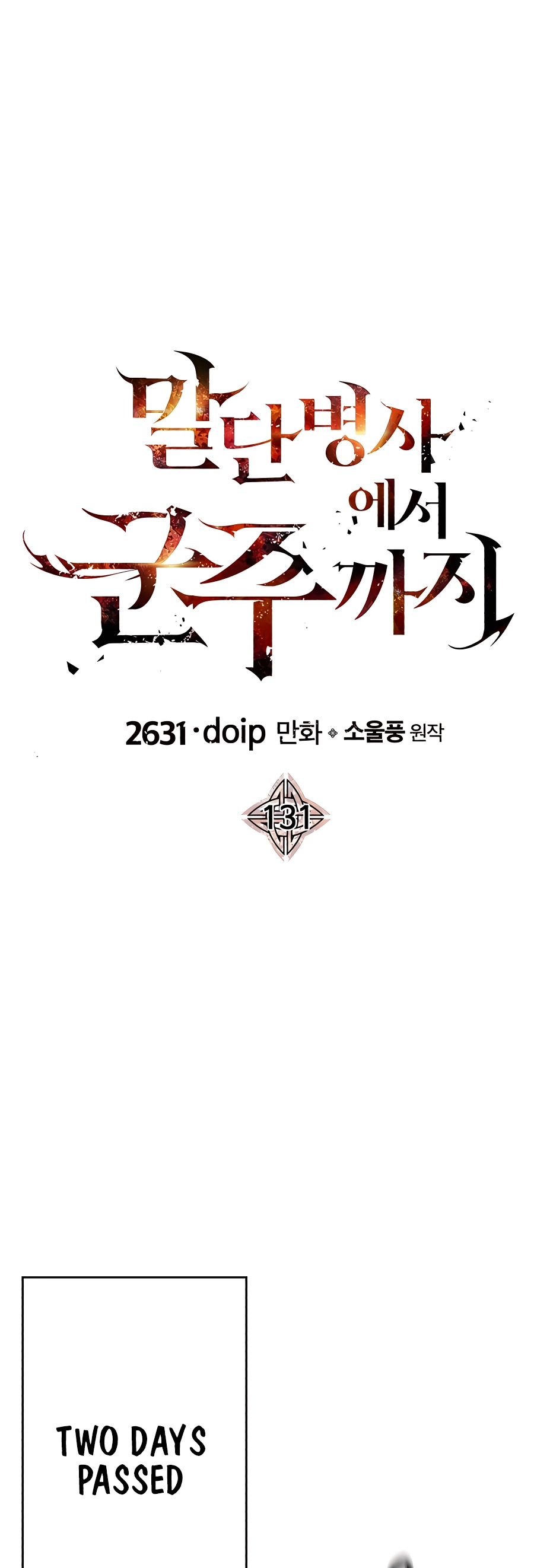 Read The Story of a Low Rank Soldier Becoming a Monarch EN Manga Online