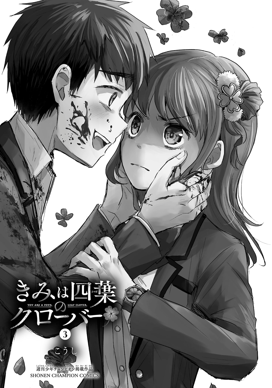 Read You Are a Four Leaf Clover EN Manga Online