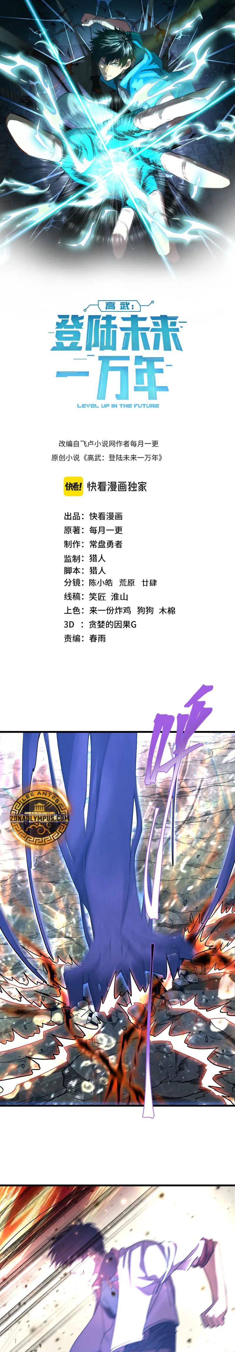 Read Apex Future Martial Arts ES Manga Online