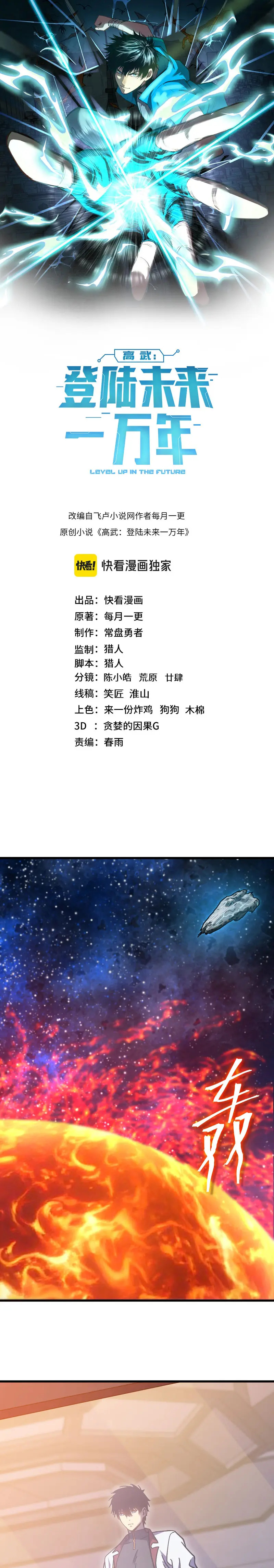 Read Apex Future Martial Arts ES Manga Online