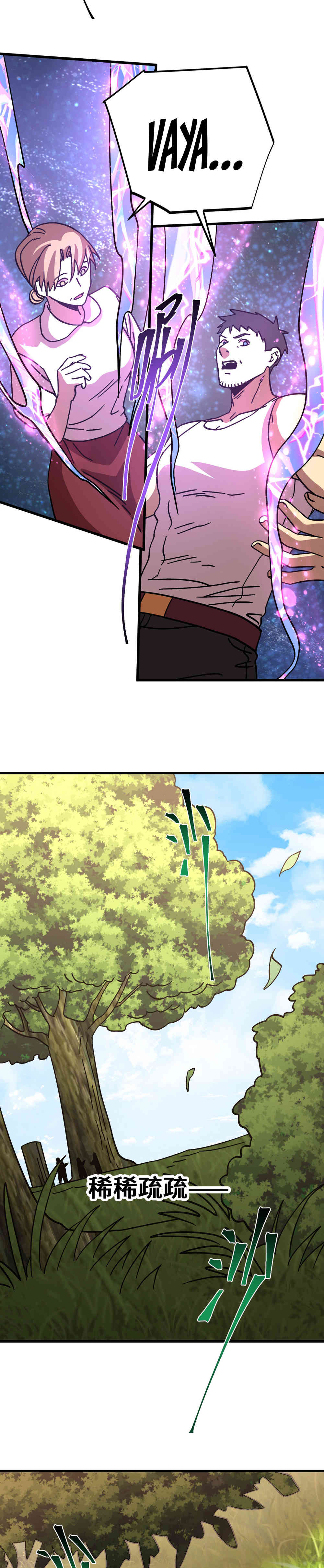 Read Apex Future Martial Arts ES Manga Online