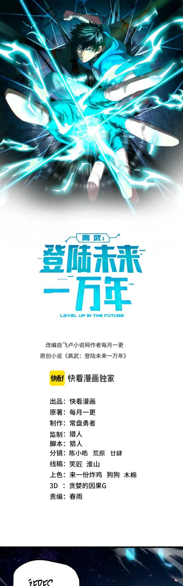 Read Apex Future Martial Arts ES Manga Online